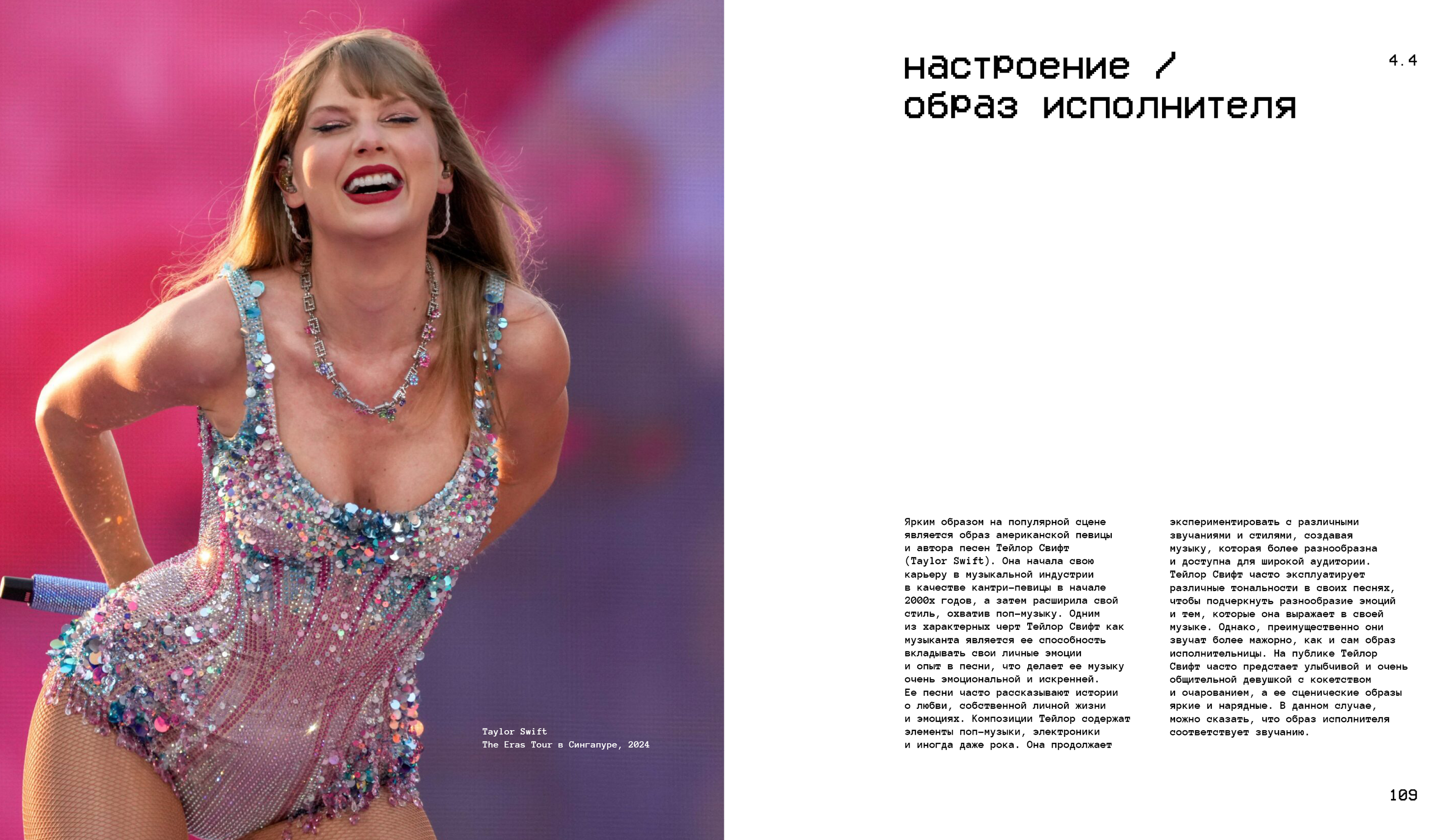 Слышать цвет. Видеть ритм. / Многостраничное издание — Изображение №81 — Графика на Dprofile