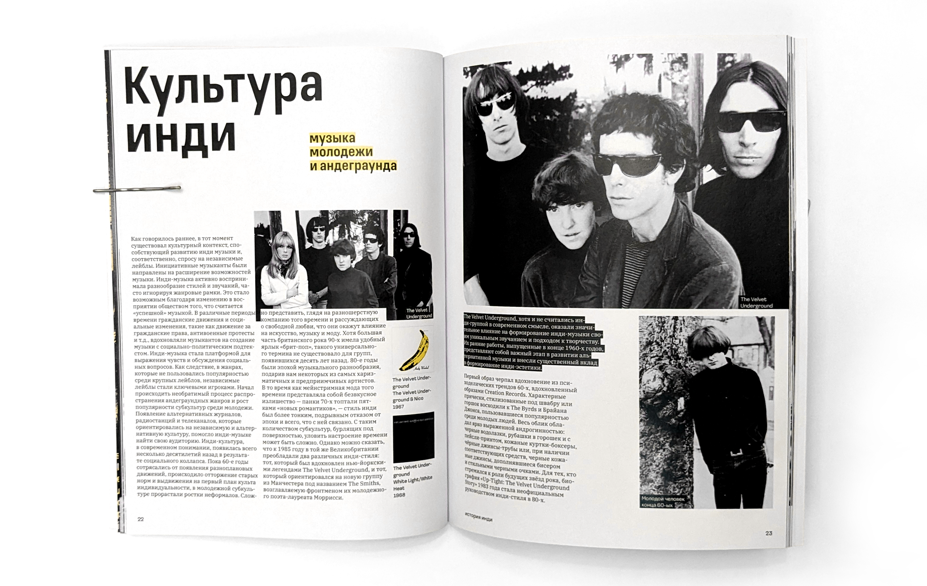Инди? Инди! / Многостраничное издание — Изображение №15 — Графика на Dprofile