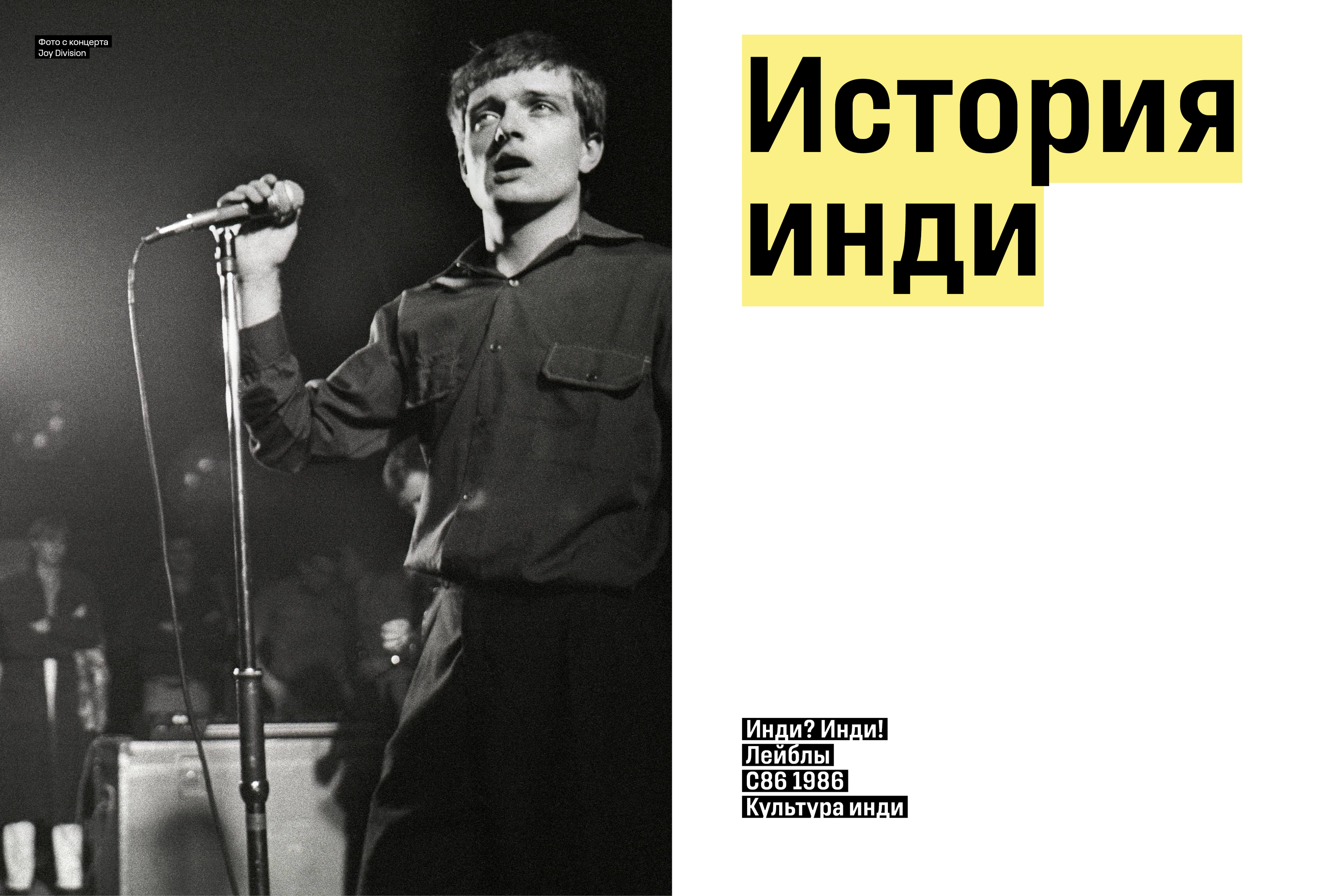 Инди? Инди! / Многостраничное издание — Изображение №7 — Графика на Dprofile