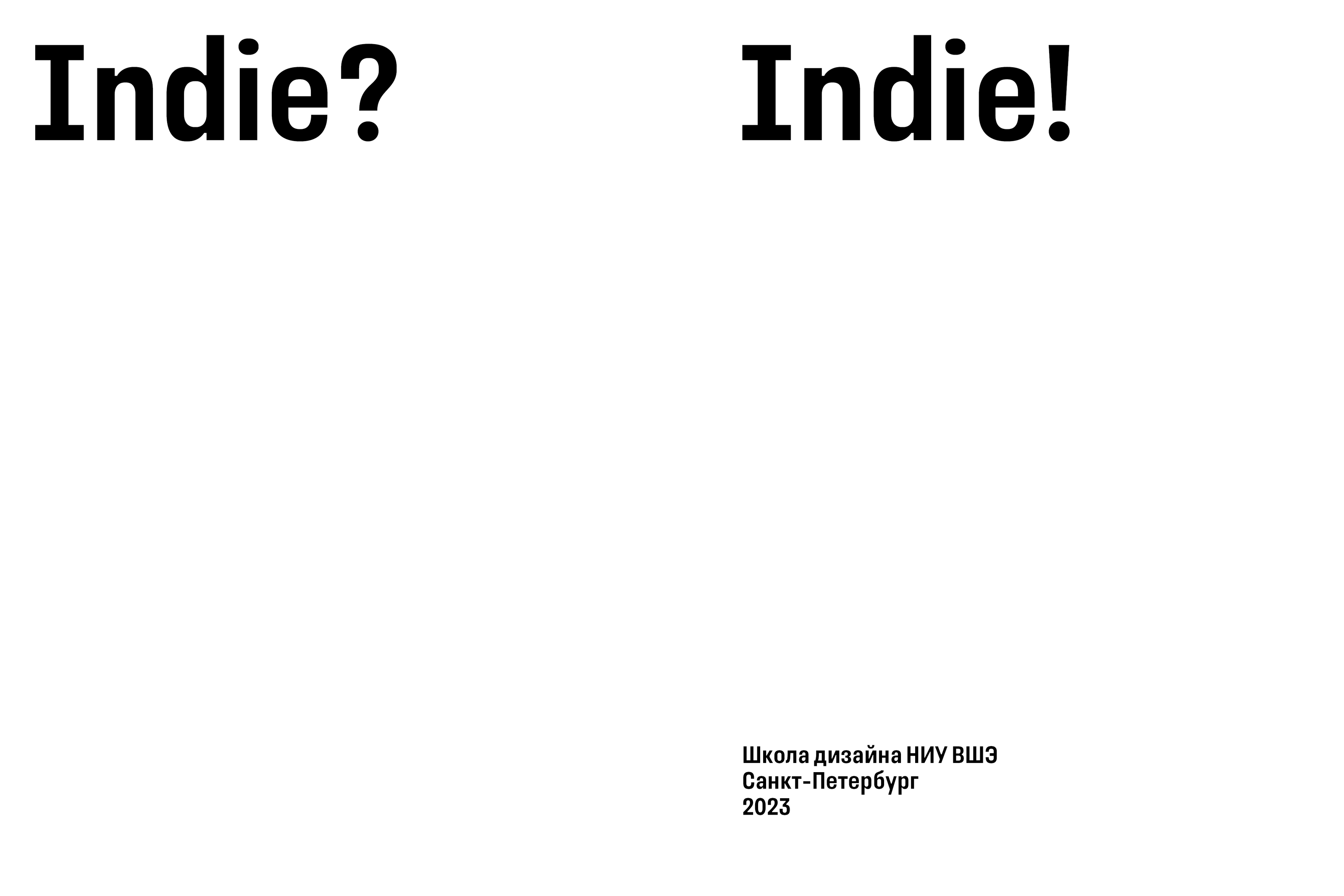 Инди? Инди! / Многостраничное издание — Изображение №5 — Графика на Dprofile