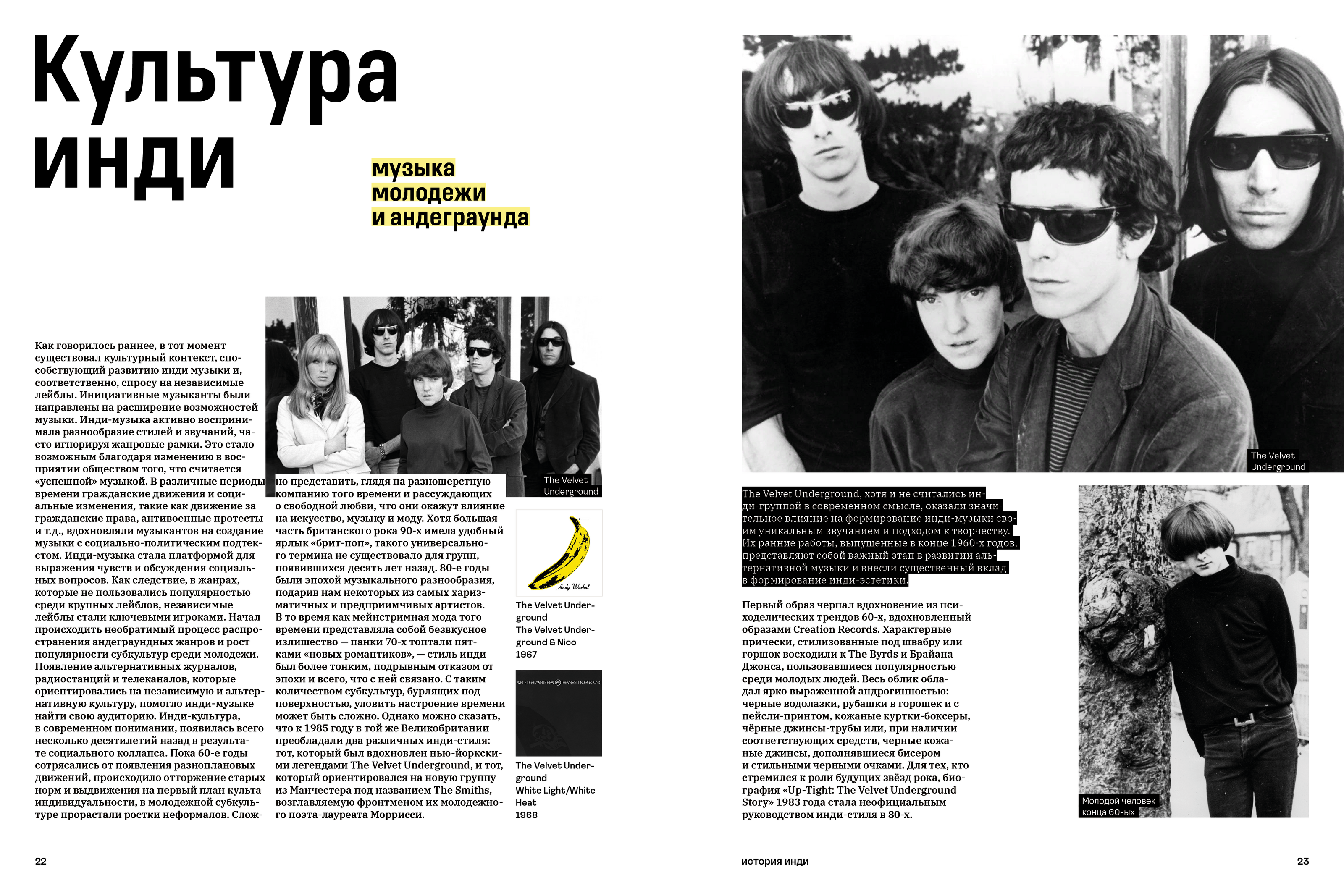 Инди? Инди! / Многостраничное издание — Изображение №32 — Графика на Dprofile
