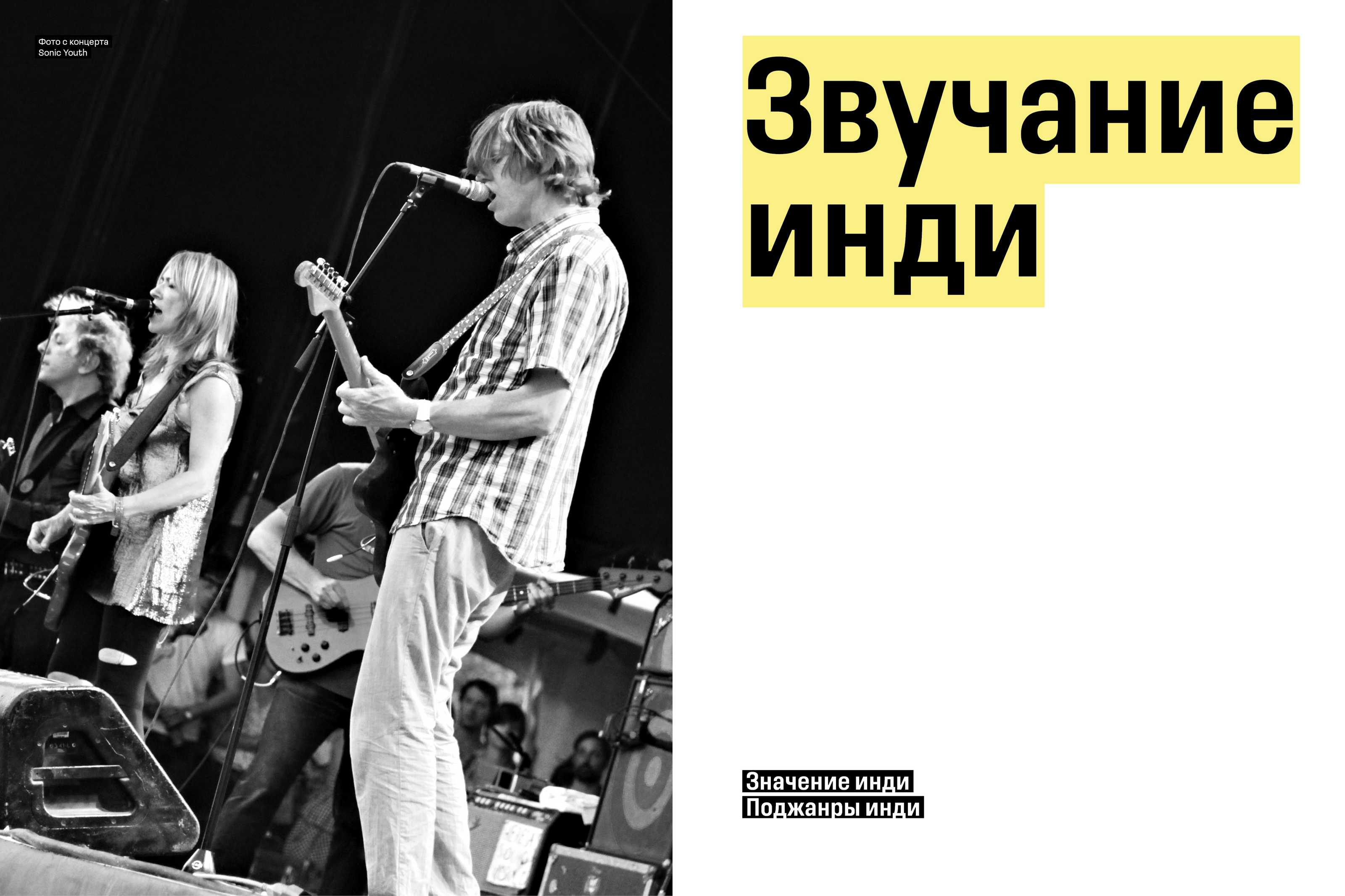 Инди? Инди! / Многостраничное издание — Изображение №35 — Графика на Dprofile