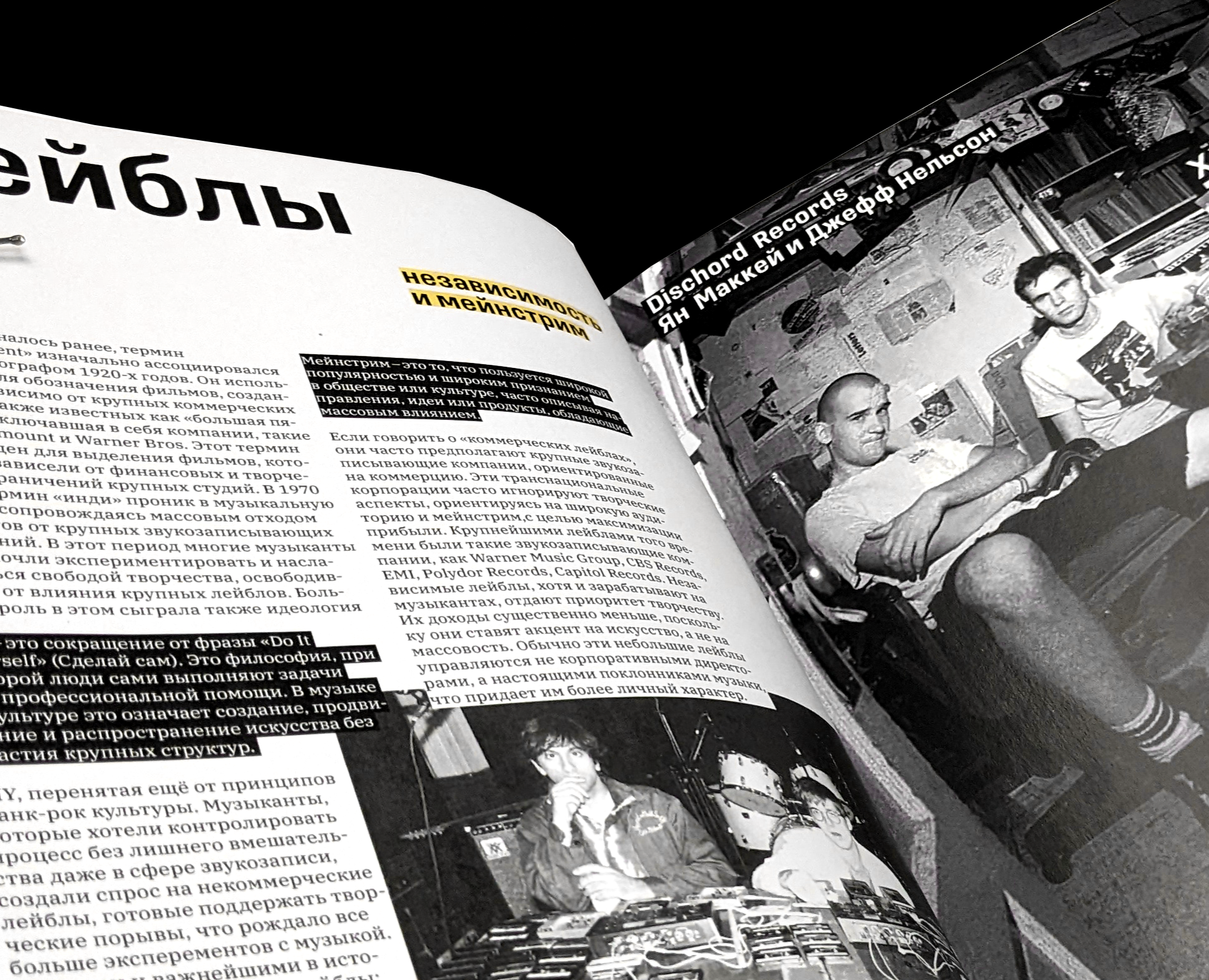 Инди? Инди! / Многостраничное издание — Графика на Dprofile