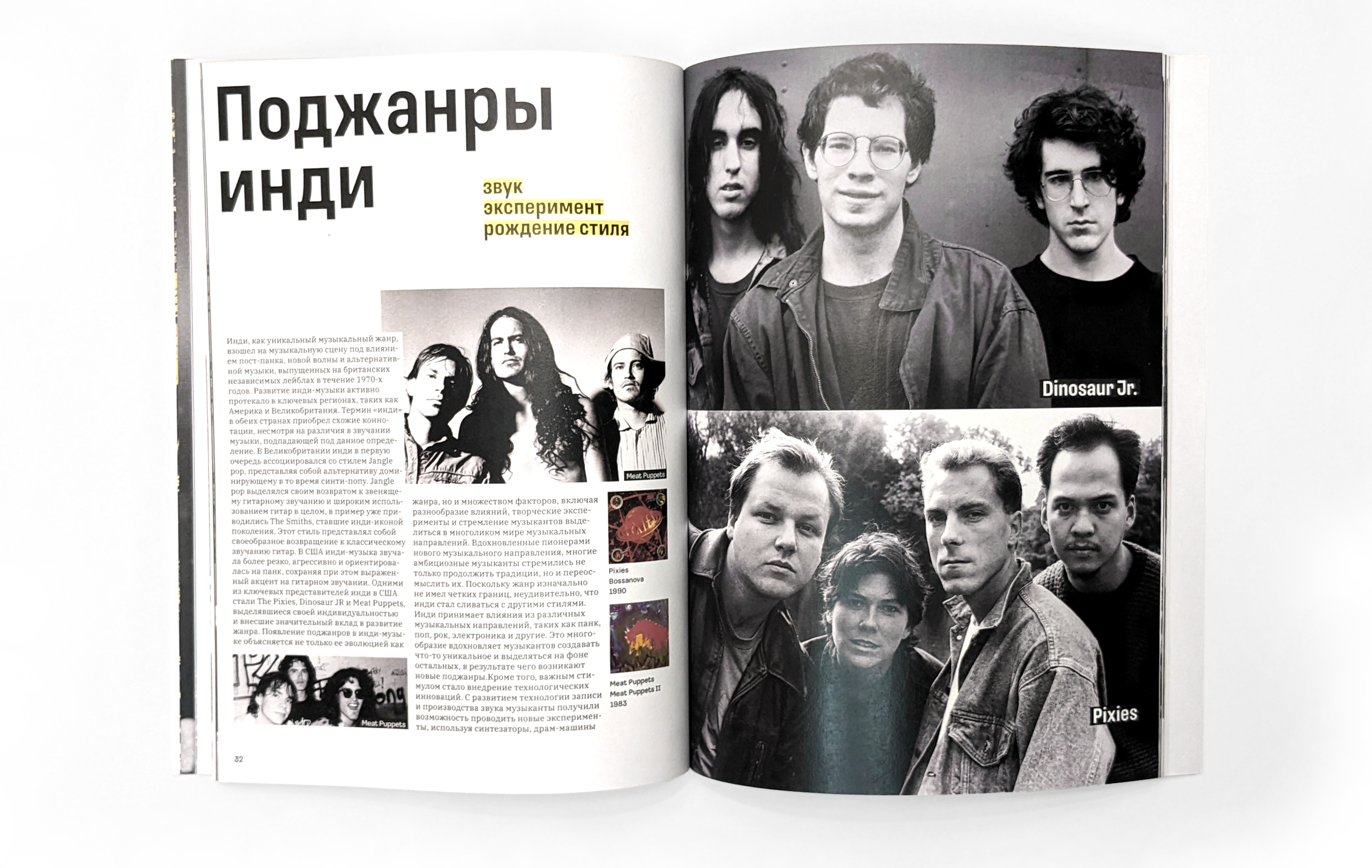 Инди? Инди! / Многостраничное издание — Изображение №17 — Графика на Dprofile