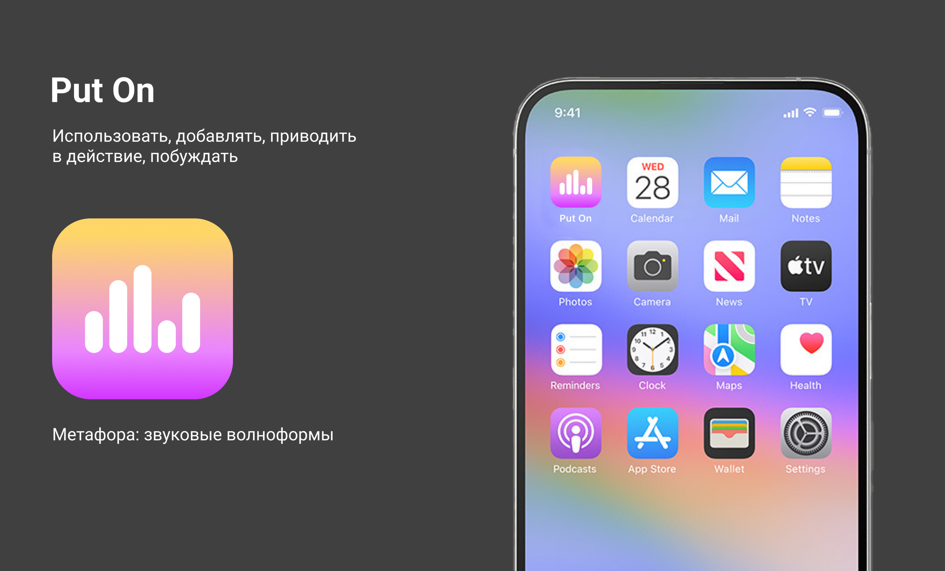 Put On / Дизайн приложения — Изображение №6 — Интерфейсы на Dprofile