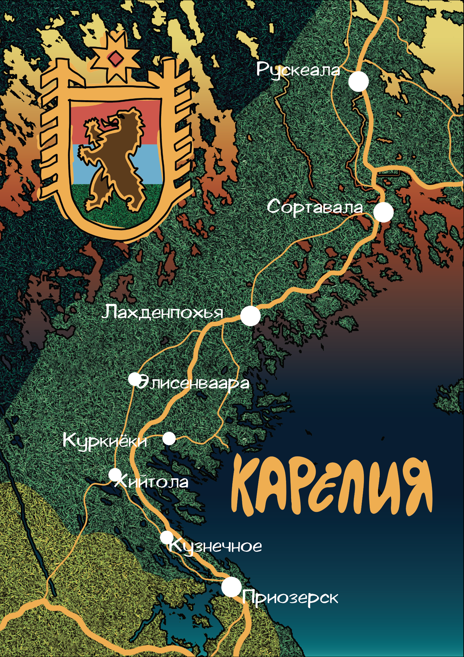 Карелия. Плакаты об идентичности региона — Изображение №8 — Иллюстрация, Графика на Dprofile