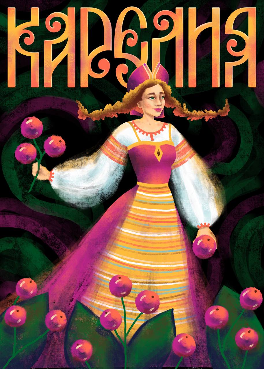 Карелия. Плакаты об идентичности региона — Изображение №5 — Иллюстрация, Графика на Dprofile