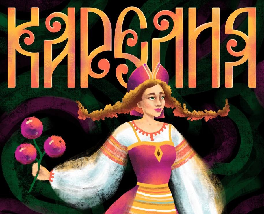 Карелия. Плакаты об идентичности региона — Иллюстрация, Графика на Dprofile