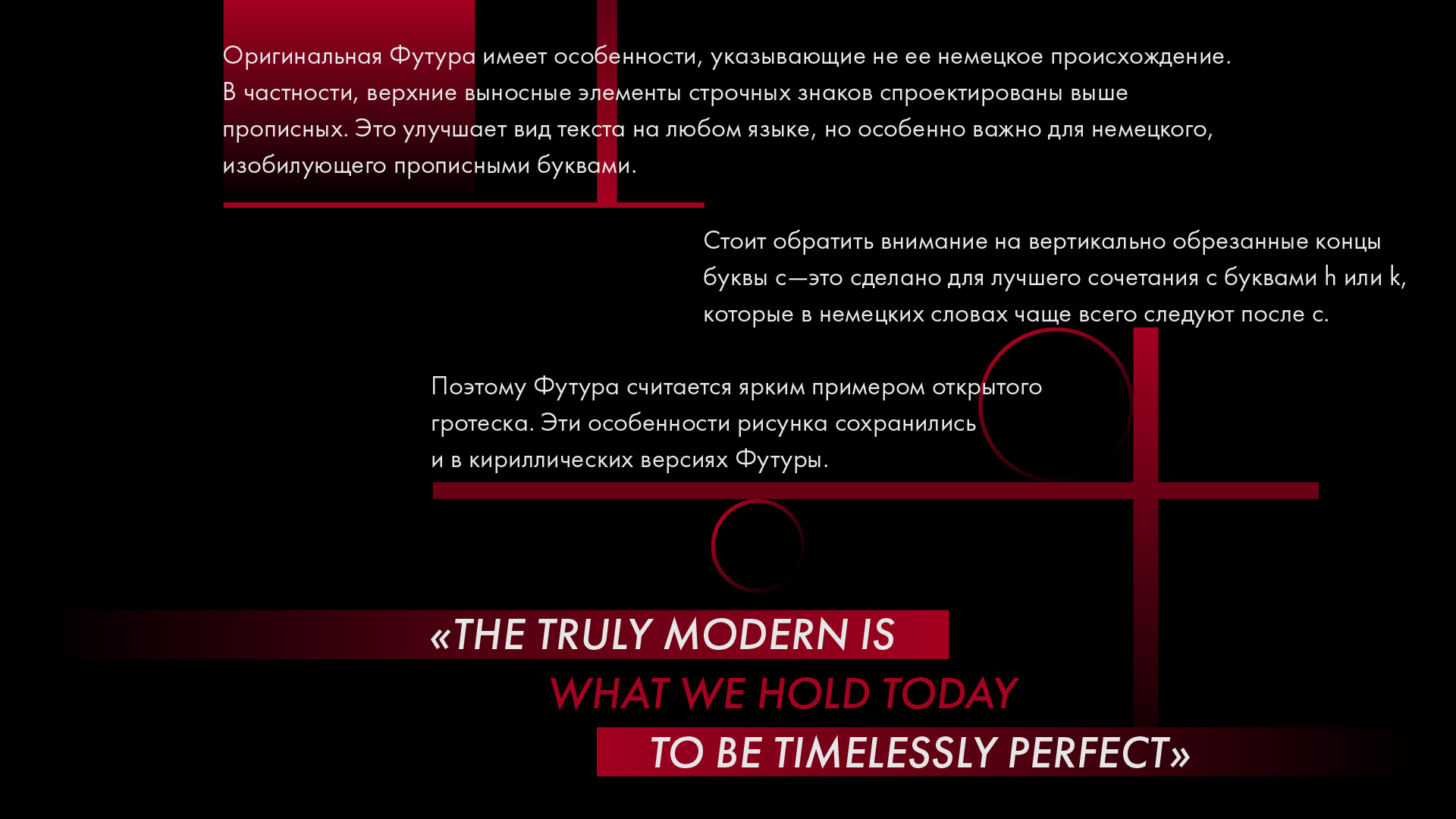 About Futura PT — Изображение №21 — Графика, Маркетинг на Dprofile