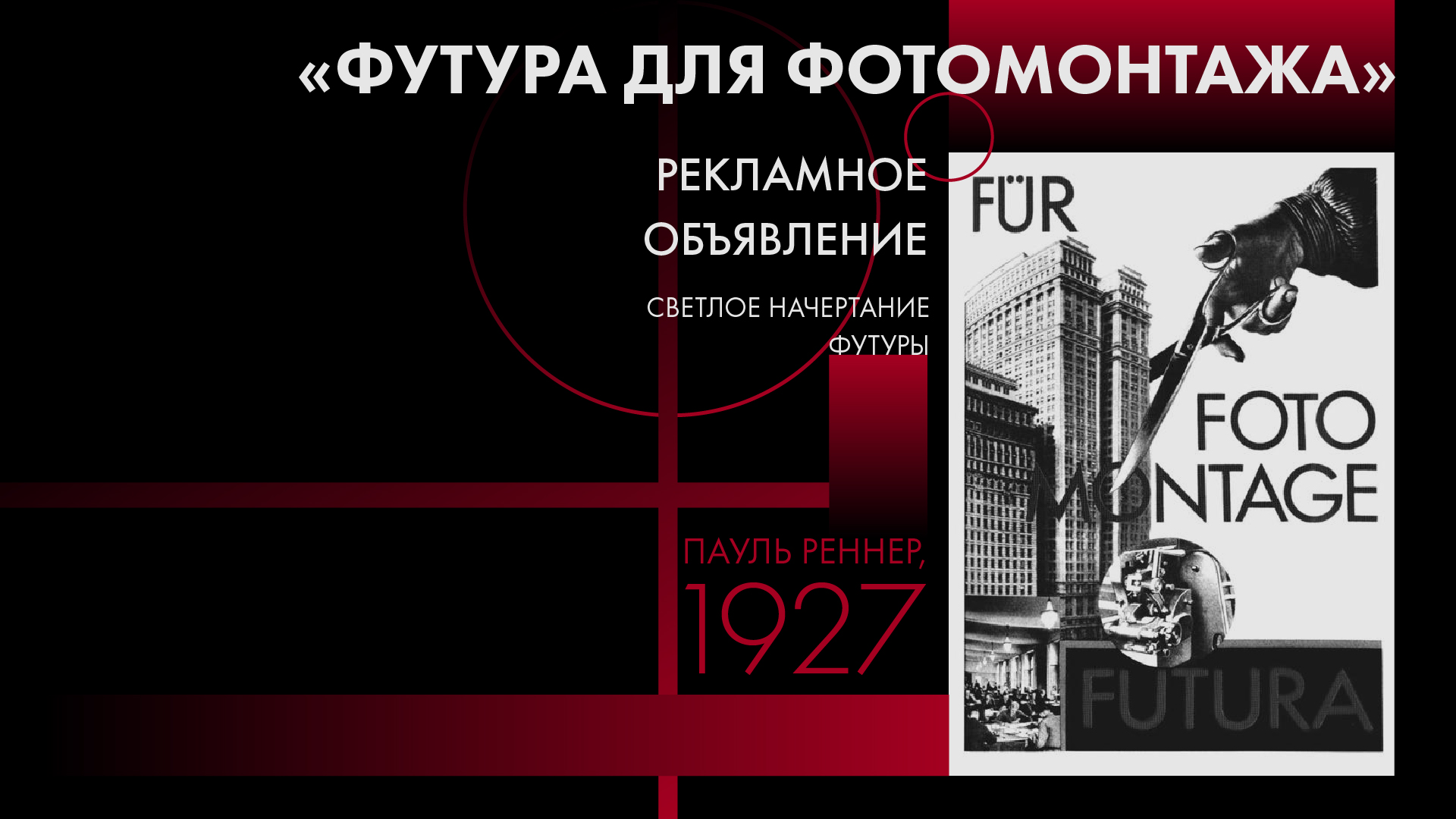 About Futura PT — Изображение №22 — Графика, Маркетинг на Dprofile
