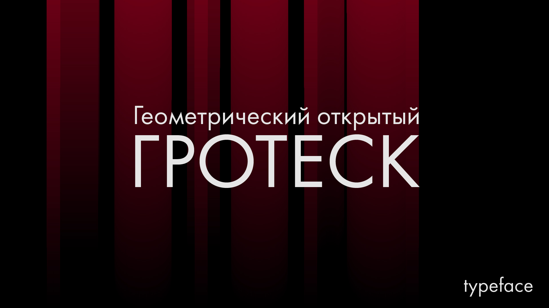 About Futura PT — Изображение №2 — Графика, Маркетинг на Dprofile