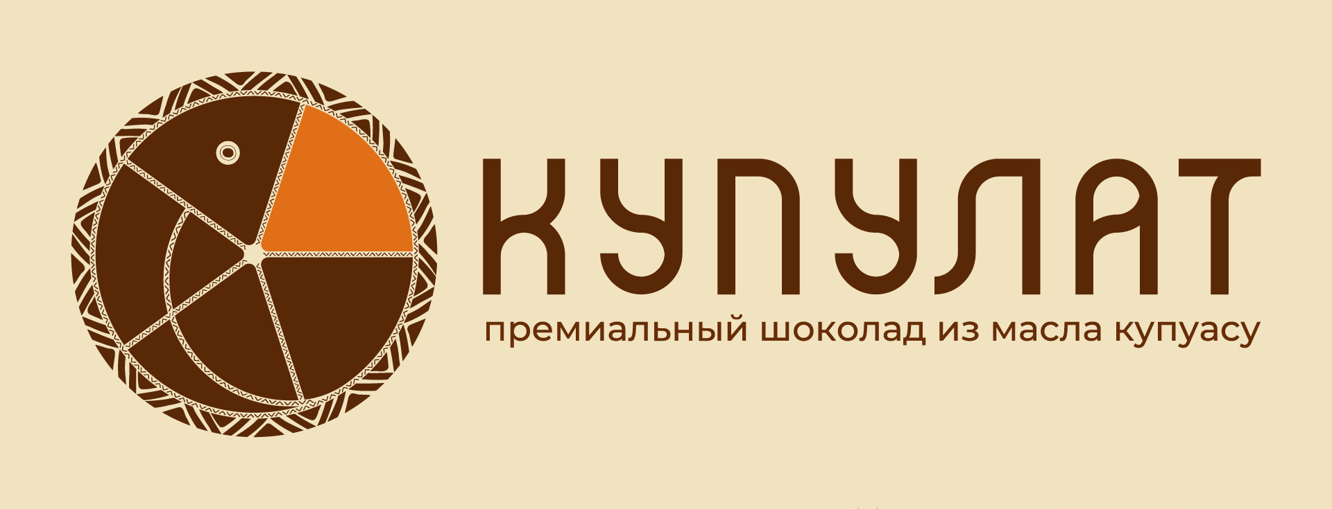 Концепция логотипа для шоколада «Cupulat» — Изображение №1 — Брендинг, Графика на Dprofile