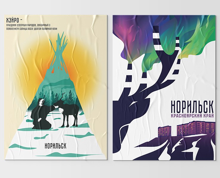 Плакаты. Идентичность Норильска — Иллюстрация на Dprofile