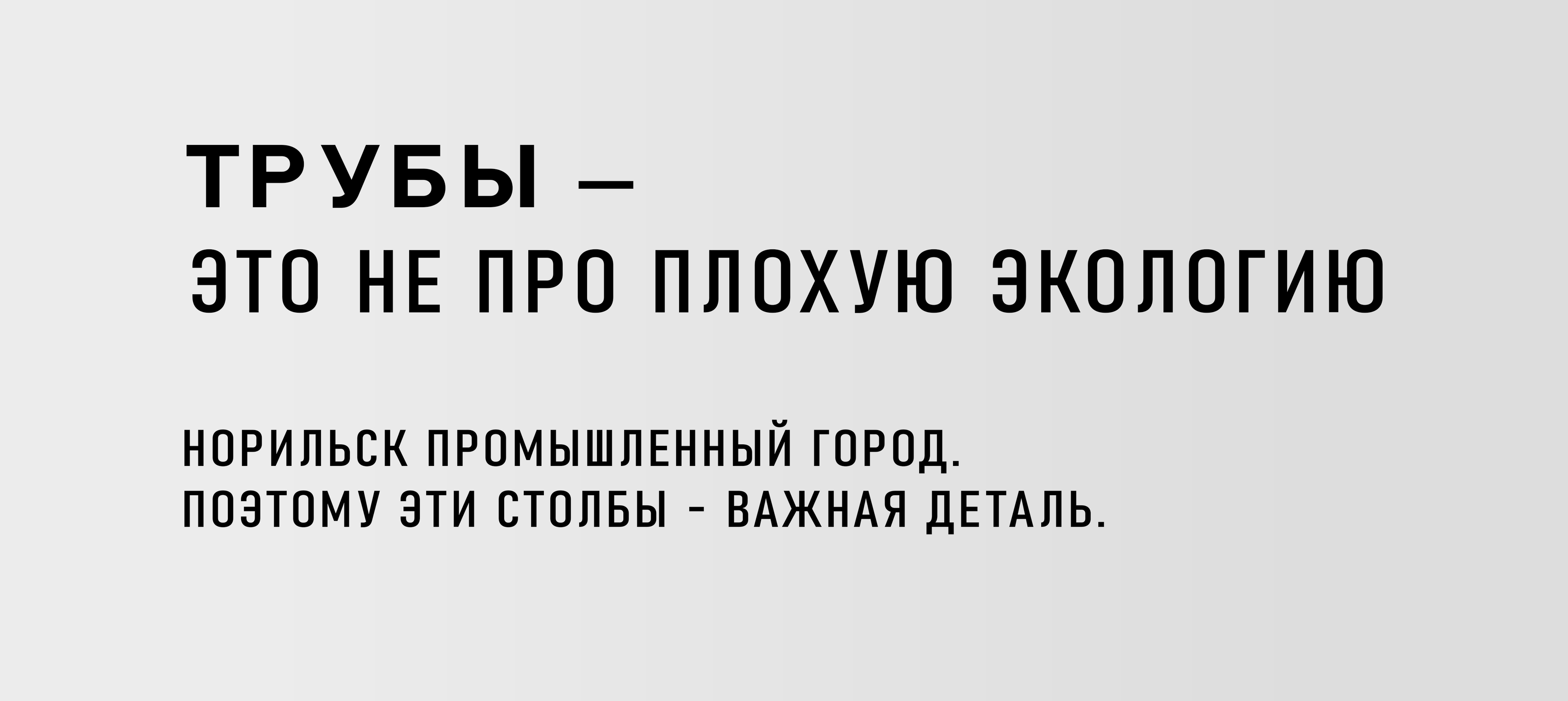 Плакаты. Идентичность Норильска — Изображение №3 — Иллюстрация на Dprofile