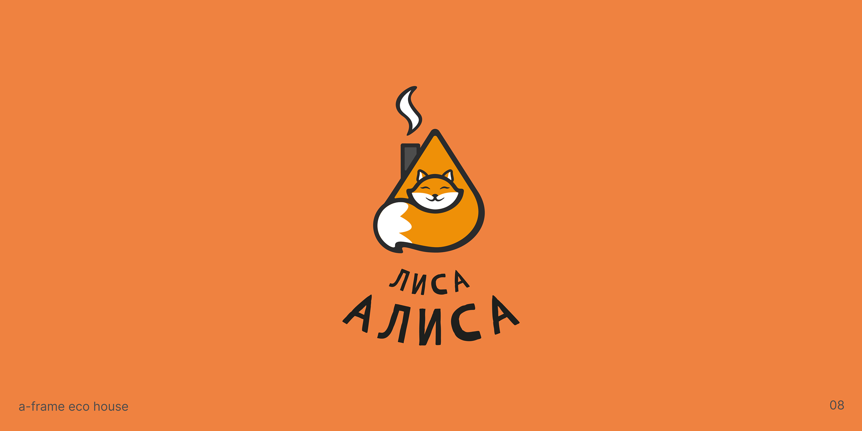 logofolio 2019-2023 — Изображение №9 — Брендинг на Dprofile