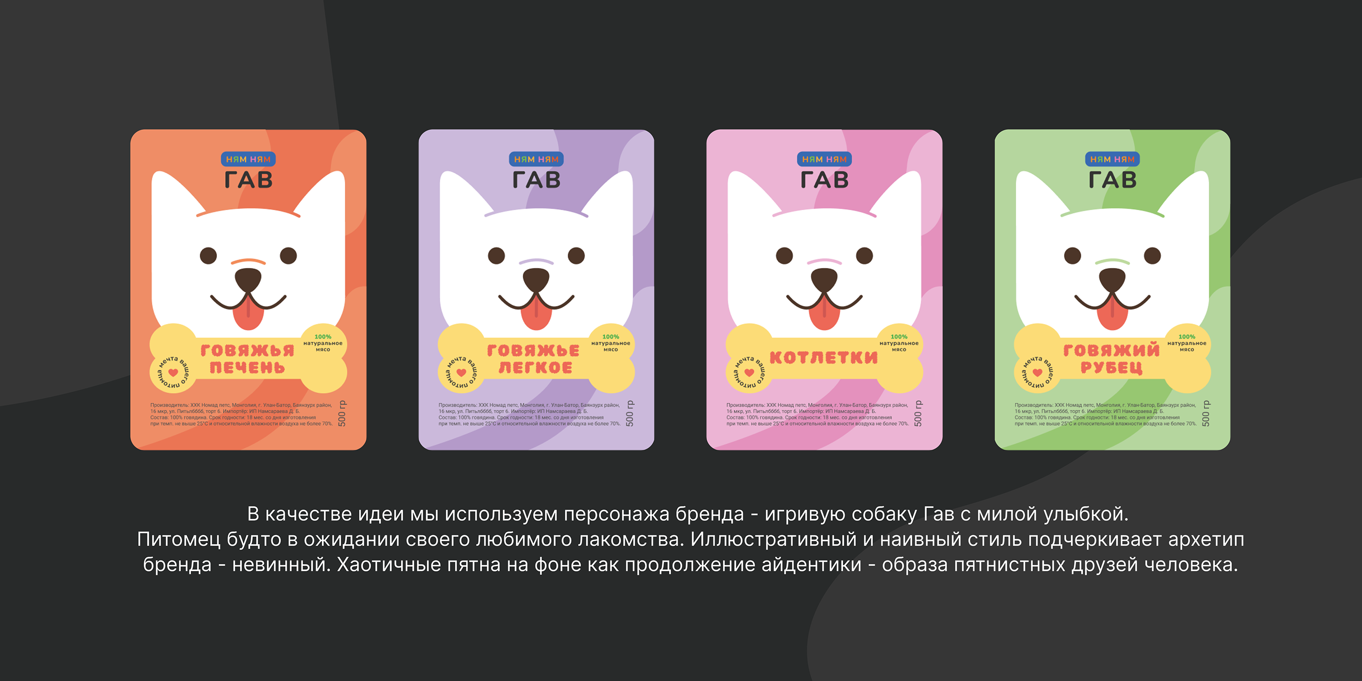 package design - dog food — Изображение №3 — Брендинг на Dprofile