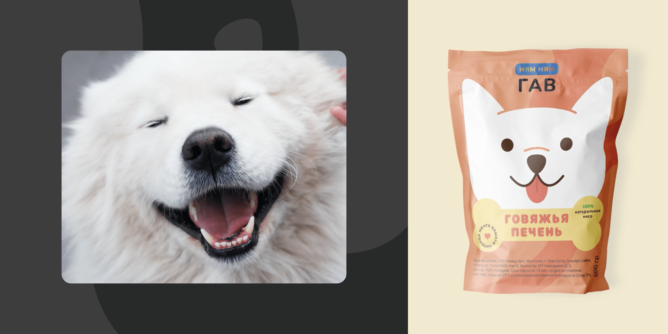 package design - dog food — Изображение №7 — Брендинг на Dprofile