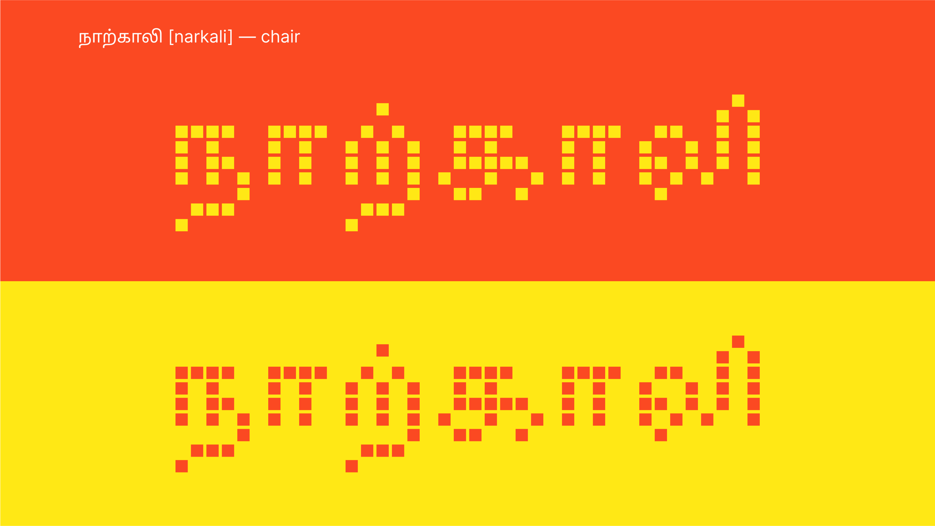 Identity for rattan folding chairs store — Изображение №5 — Брендинг на Dprofile