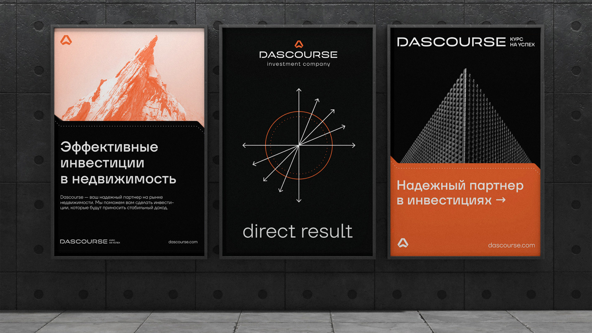 DASCOURSE: курс на успех — Изображение №5 — Брендинг на Dprofile