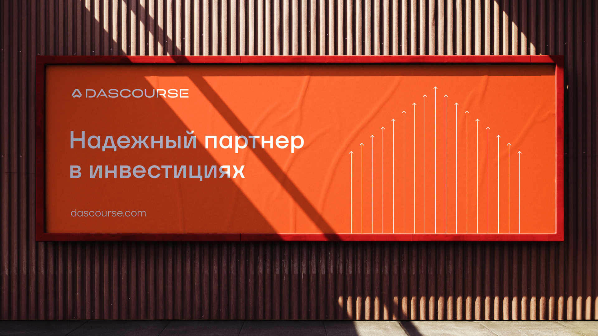 DASCOURSE: курс на успех — Изображение №16 — Брендинг на Dprofile