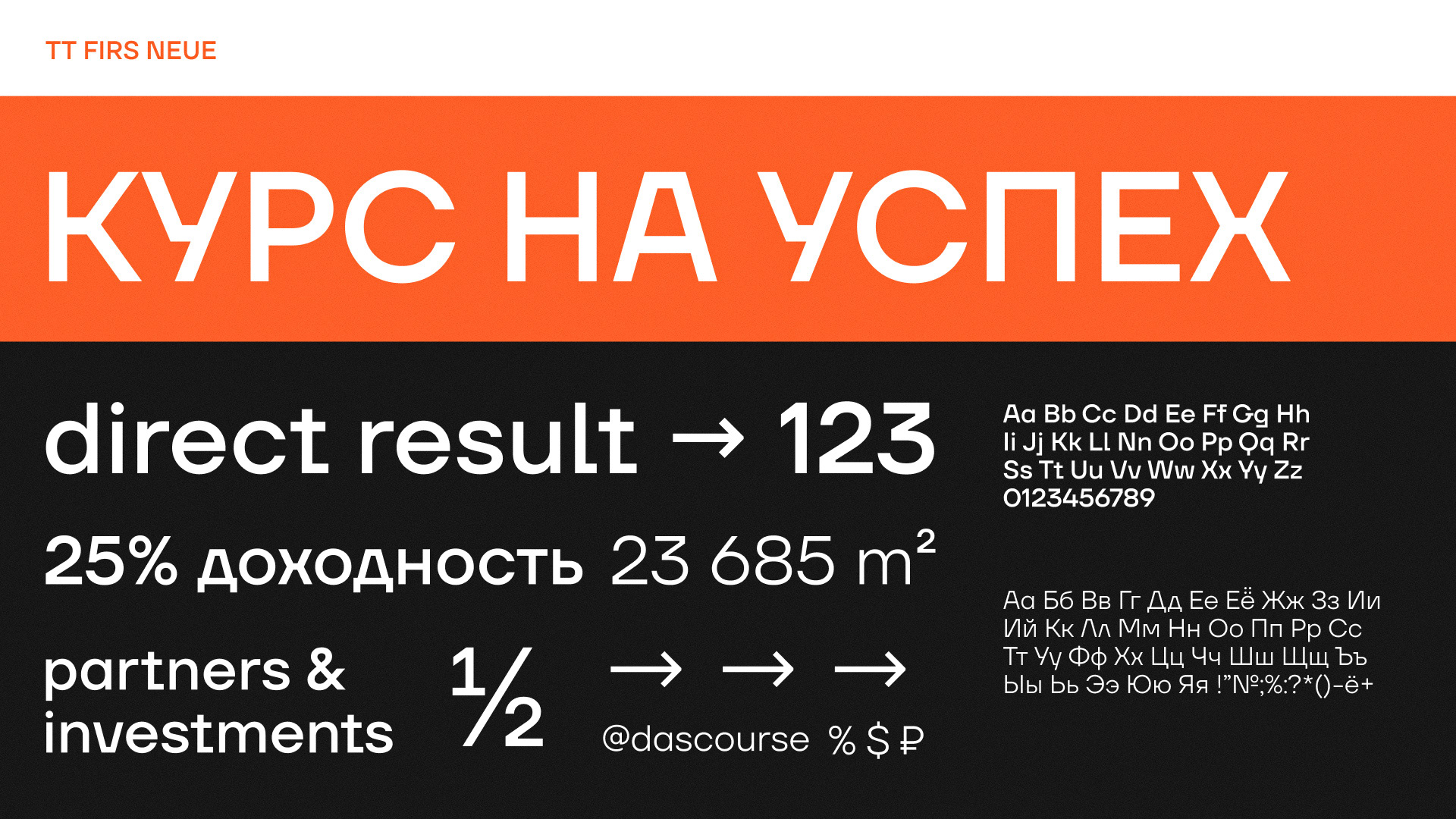 DASCOURSE: курс на успех — Изображение №7 — Брендинг на Dprofile