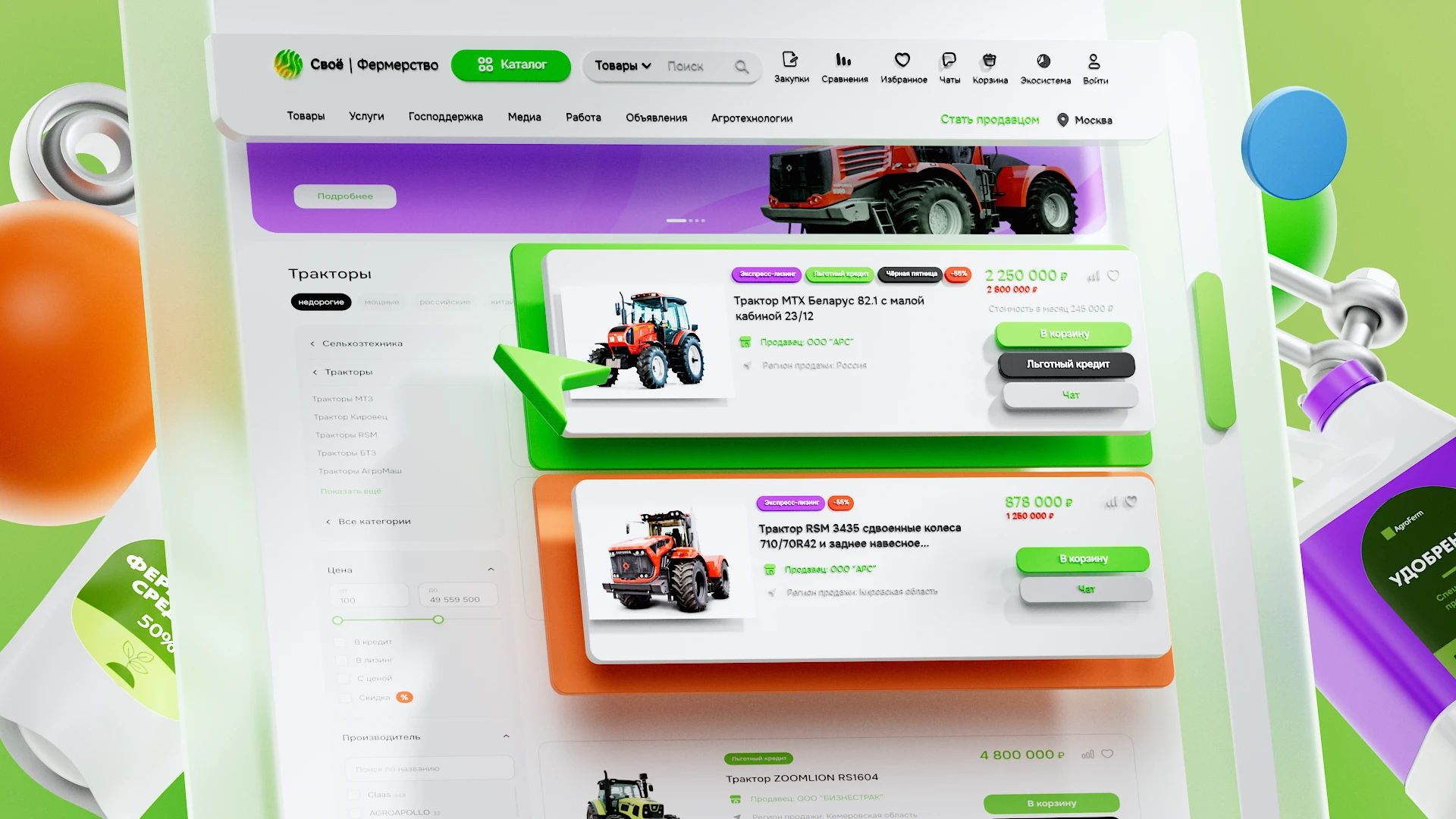 Svoe Fermerstvo | 3D MOTION DESIGN — Изображение №9 — Иллюстрация, 3D на Dprofile