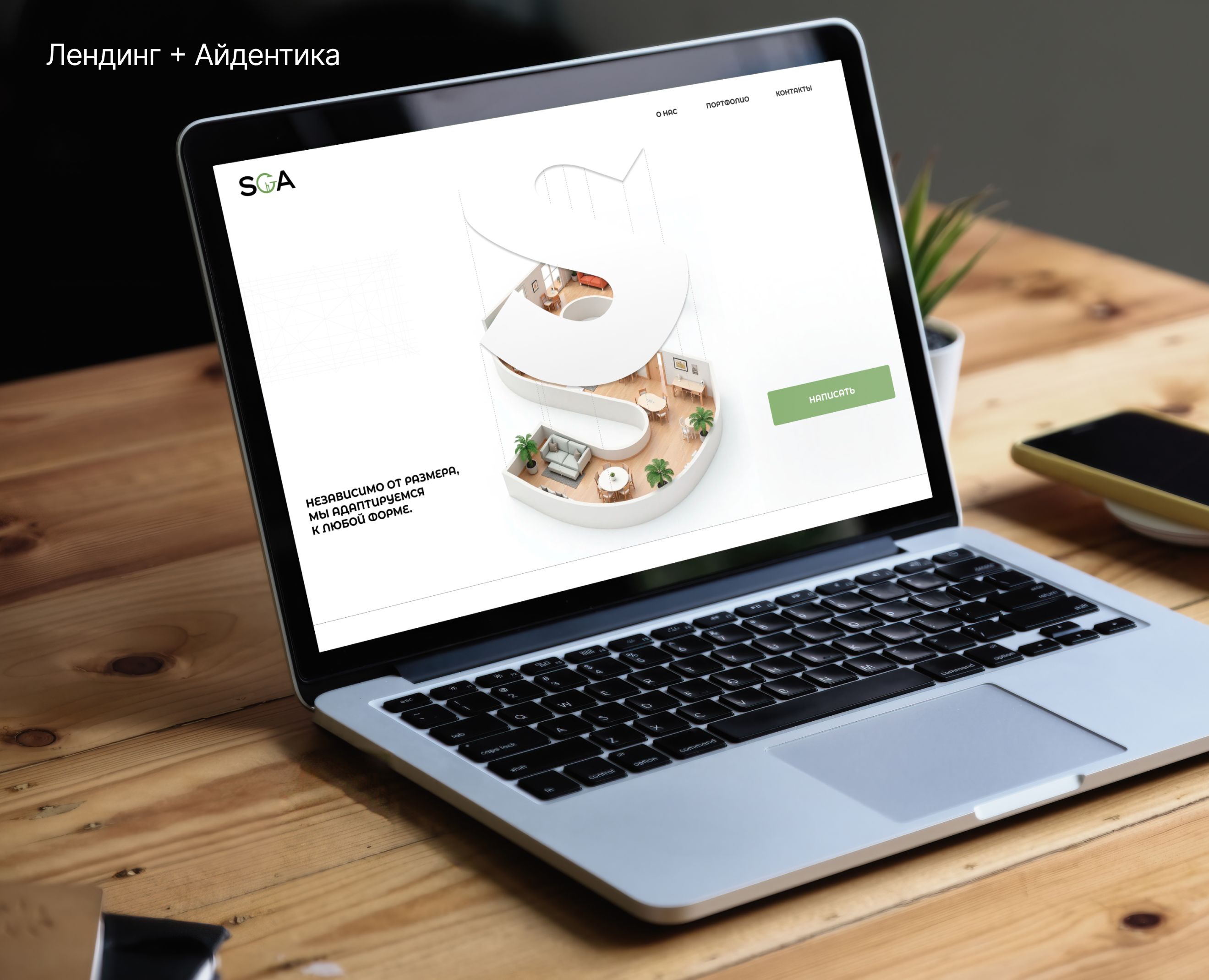 Лендинг для компании интерьера — Интерфейсы на Dprofile