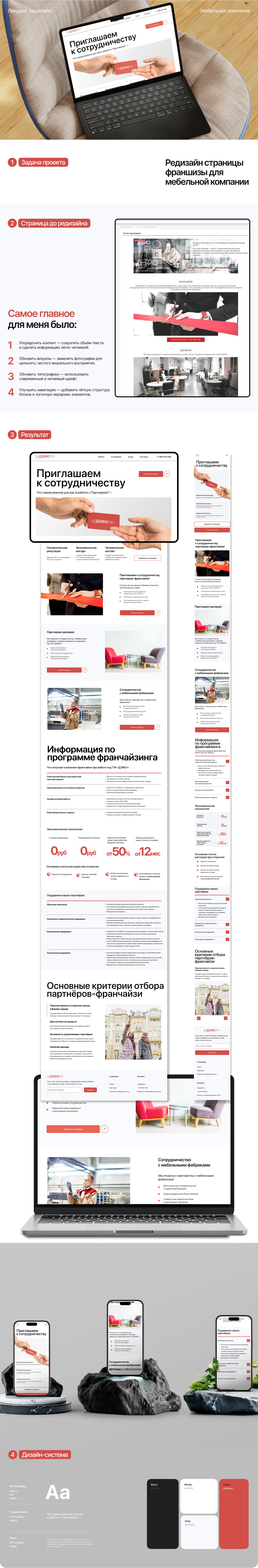 Редизайн страницы на сайте — Изображение №1 — Интерфейсы на Dprofile