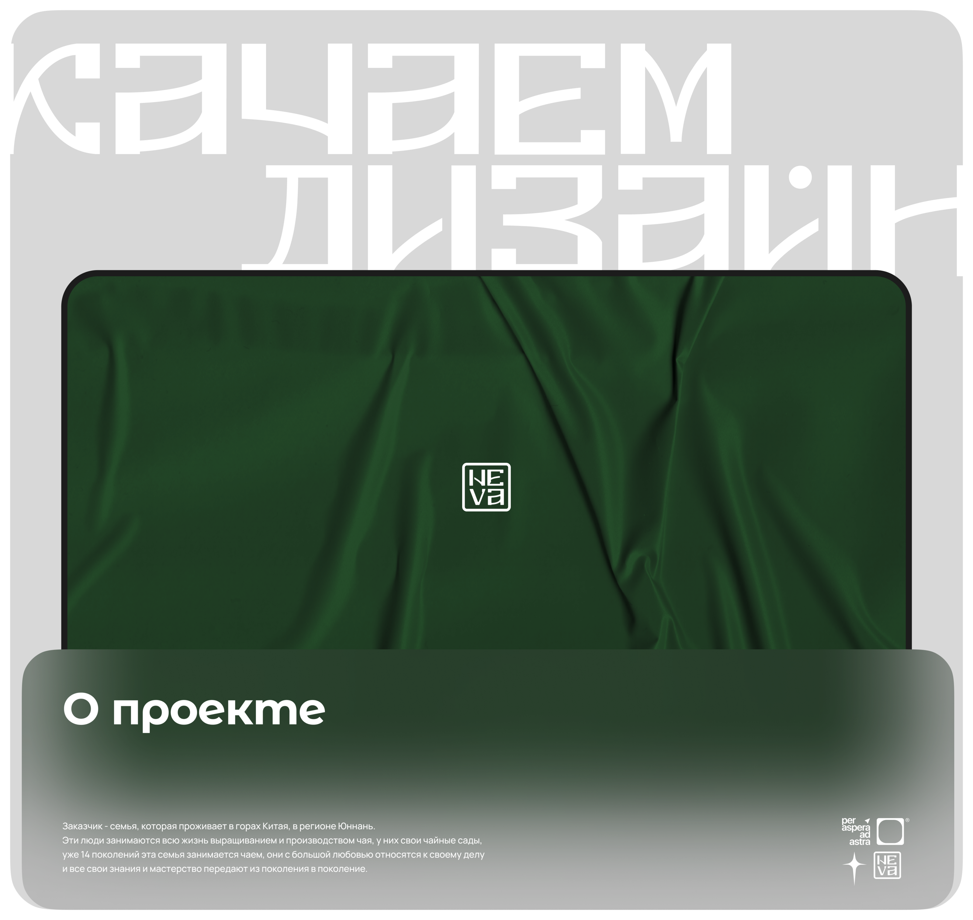 Качаем дизайн // 2024 — Изображение №1 — Брендинг, Графика на Dprofile