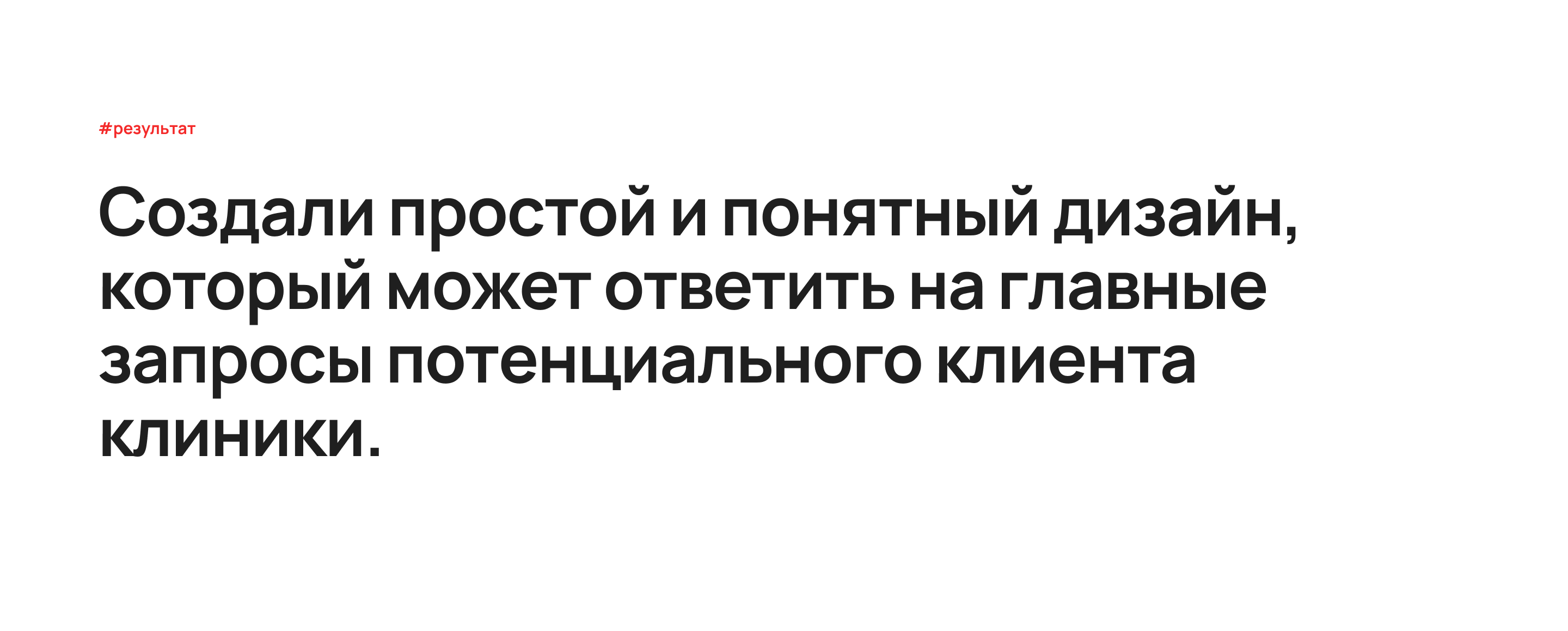 Eyeclinic, клиника коррекции зрения — Изображение №3 — Интерфейсы на Dprofile