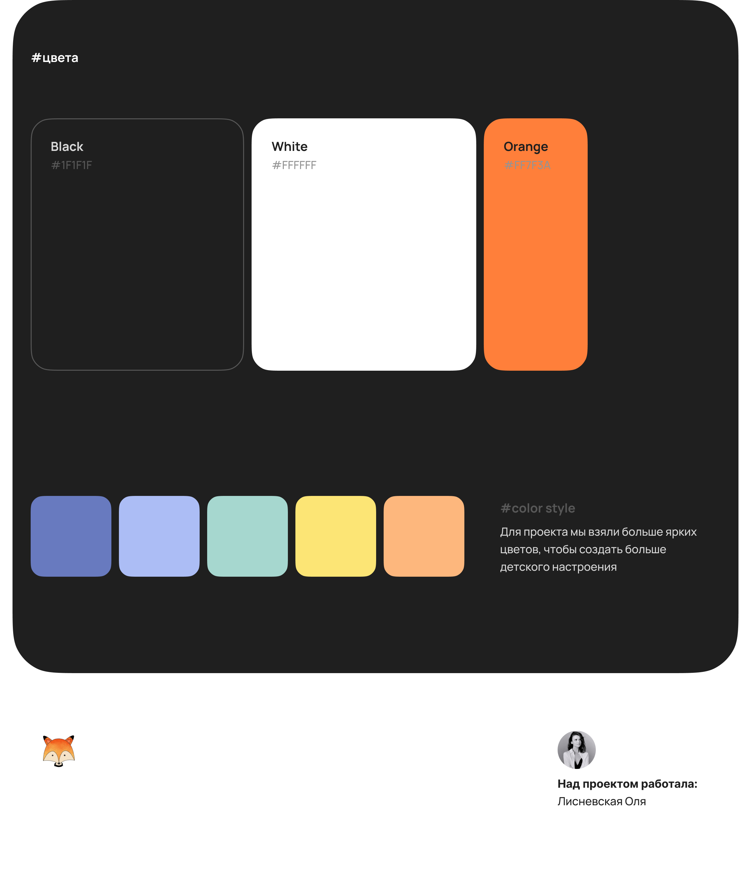 Курс от логопеда для родителей — Изображение №8 — Интерфейсы на Dprofile