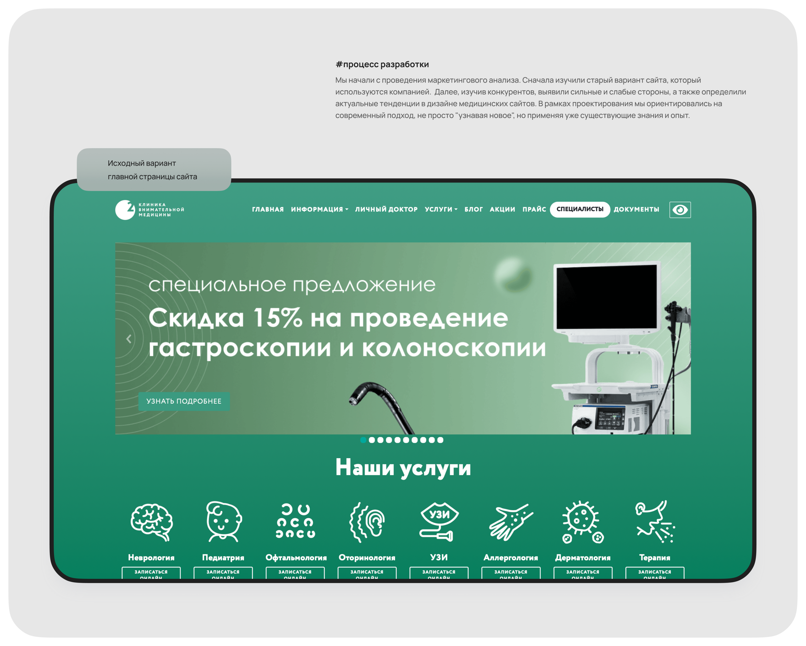 Редизайн сайта клиники О2 — Изображение №3 — Интерфейсы, Брендинг на Dprofile