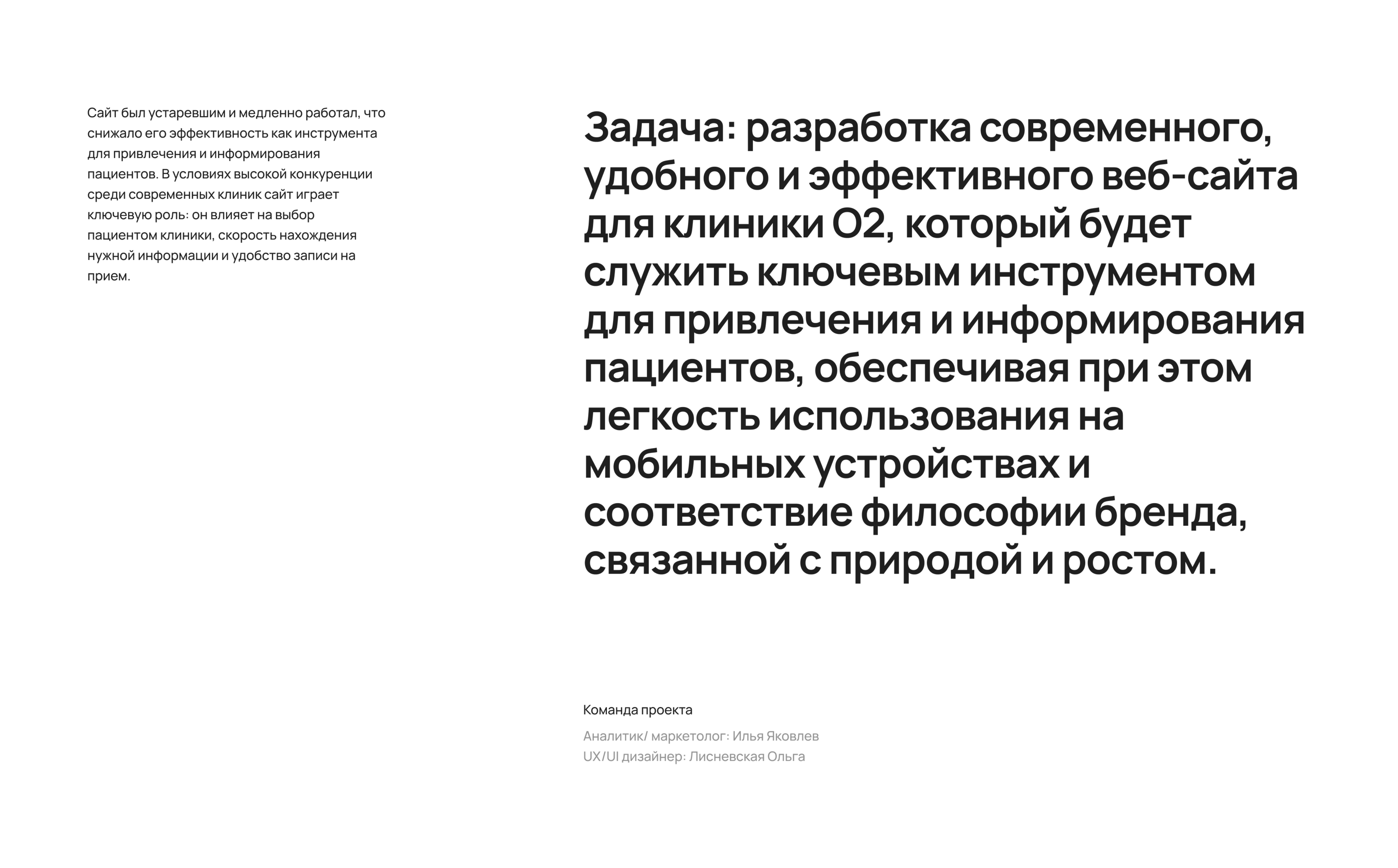 Редизайн сайта клиники О2 — Изображение №2 — Интерфейсы, Брендинг на Dprofile