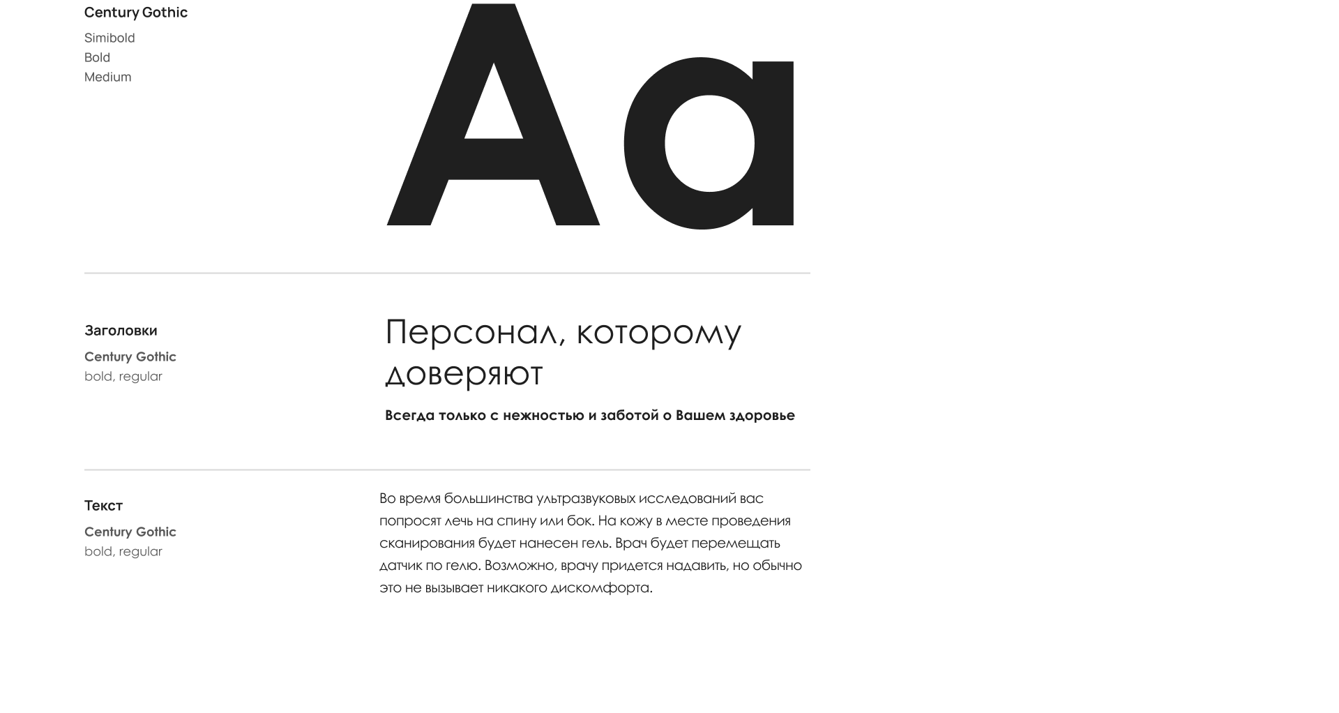 Редизайн сайта клиники О2 — Изображение №15 — Интерфейсы, Брендинг на Dprofile