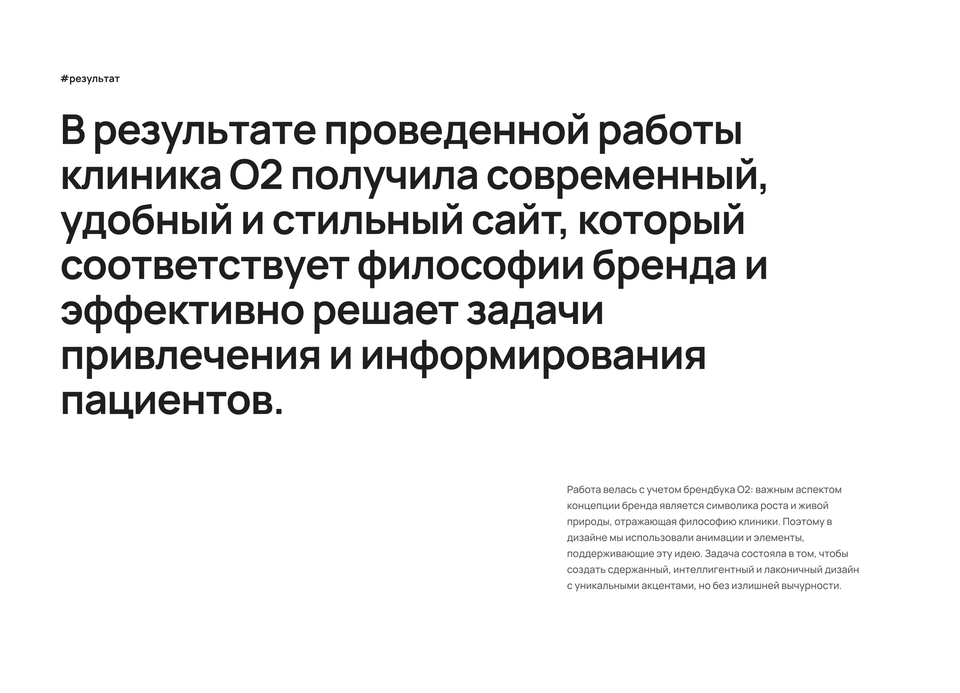 Редизайн сайта клиники О2 — Изображение №5 — Интерфейсы, Брендинг на Dprofile
