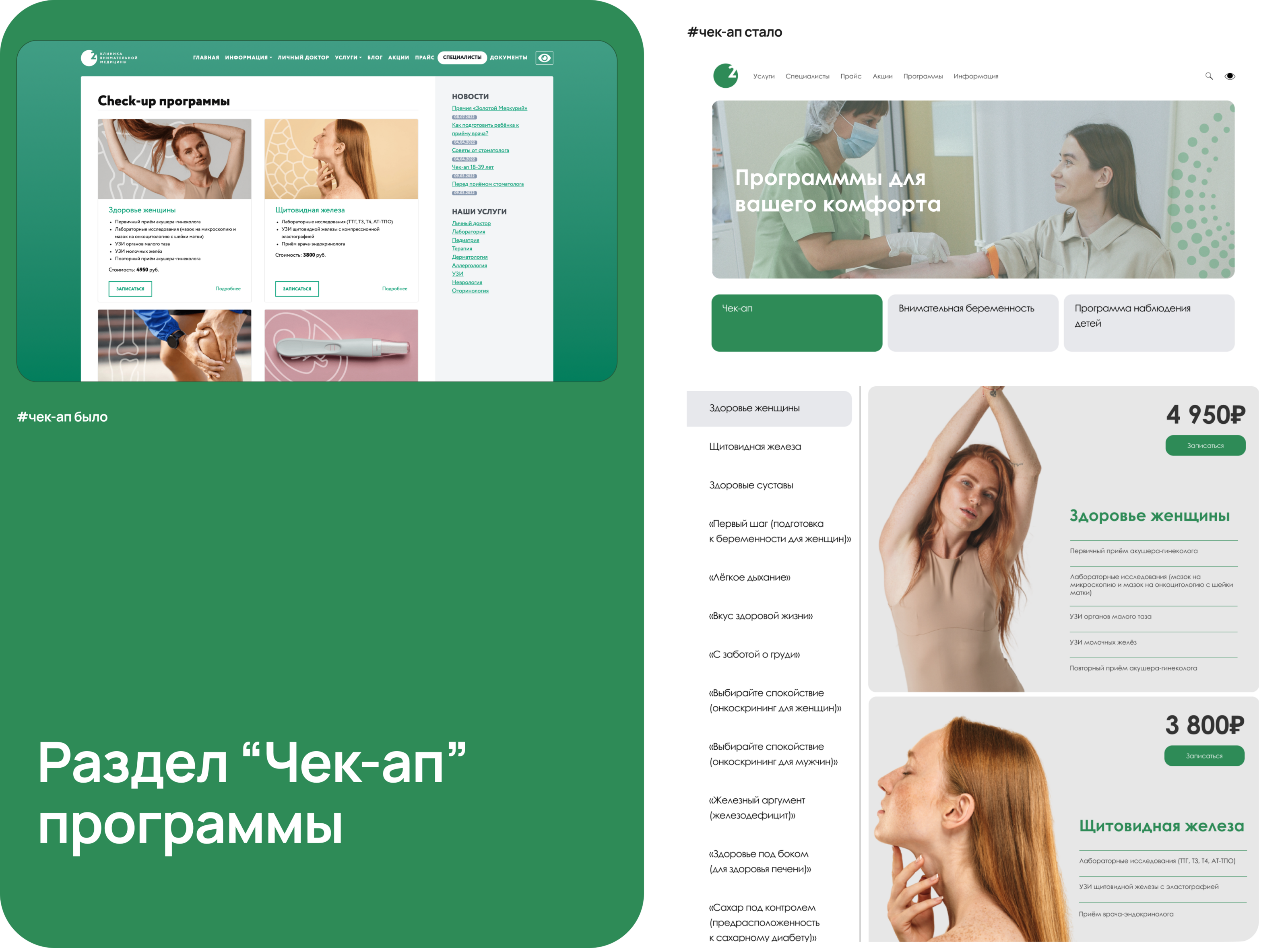Редизайн сайта клиники О2 — Изображение №10 — Интерфейсы, Брендинг на Dprofile