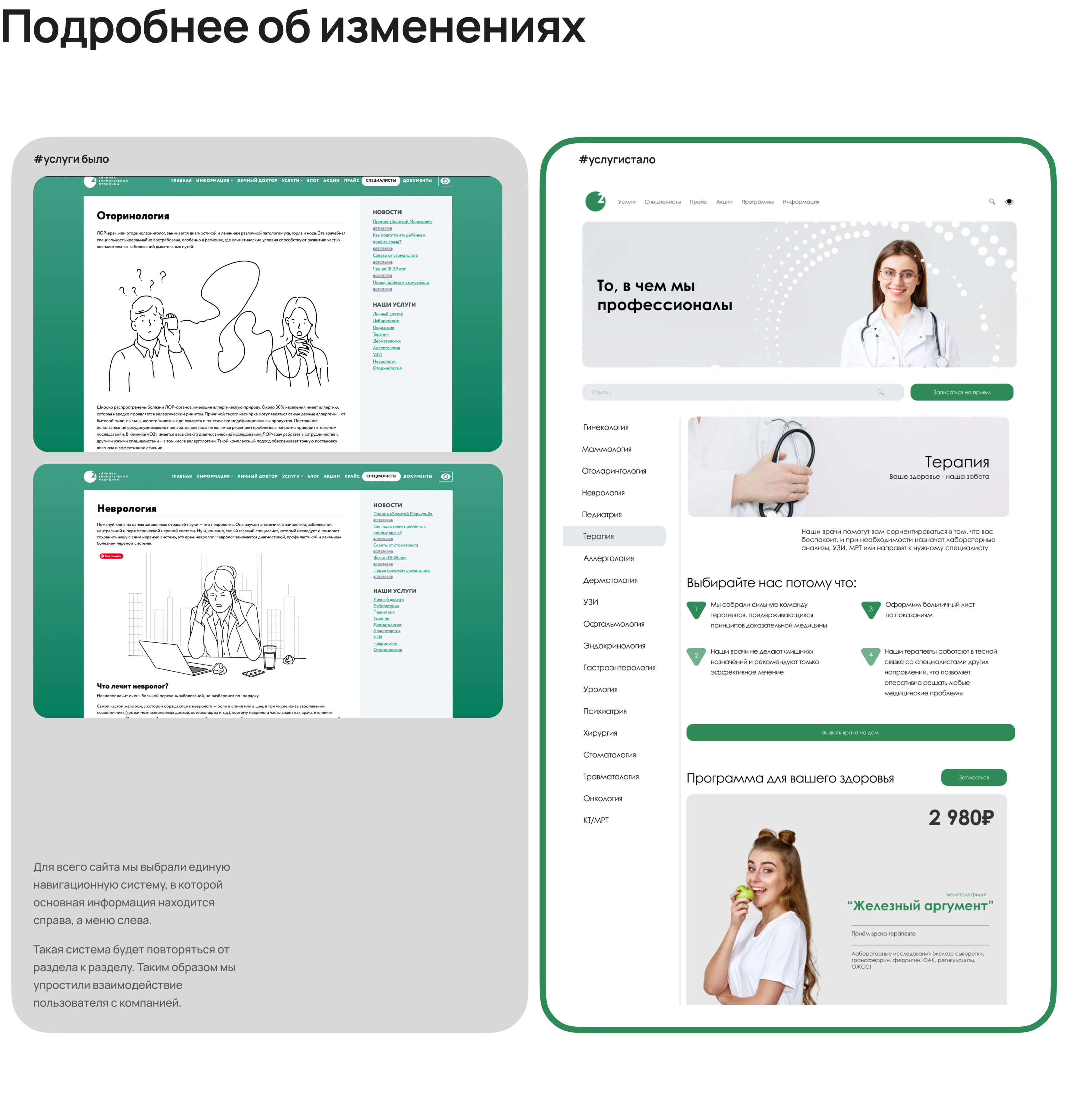 Редизайн сайта клиники О2 — Изображение №7 — Интерфейсы, Брендинг на Dprofile