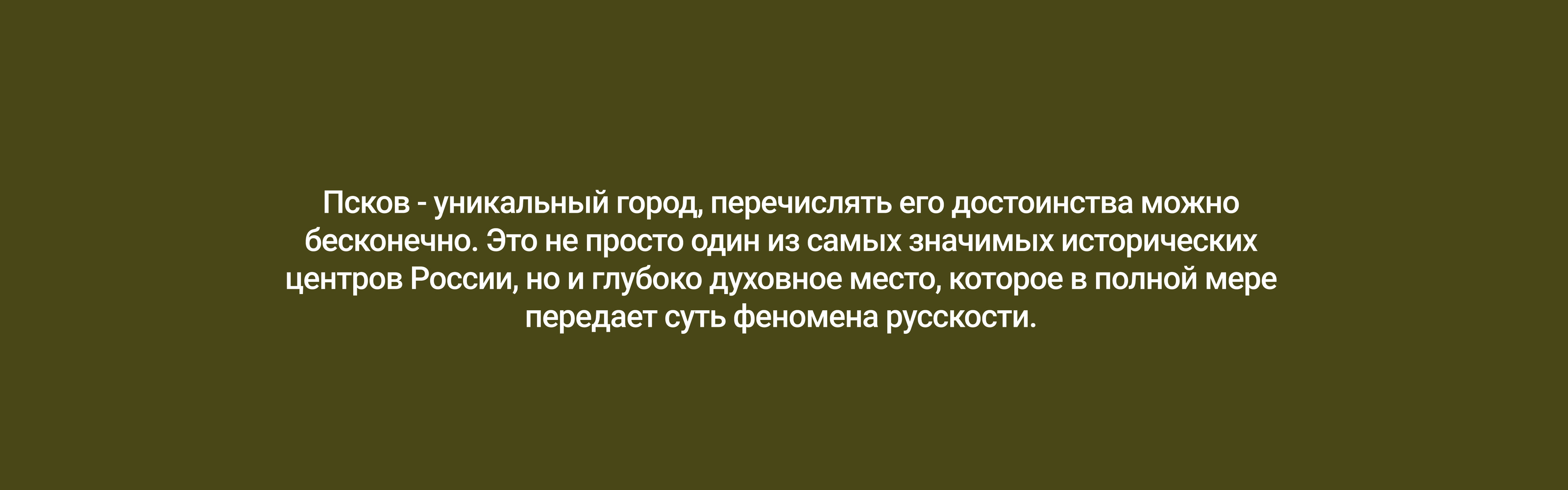 Псков. Феномен. — Изображение №11 — Иллюстрация, Графика на Dprofile