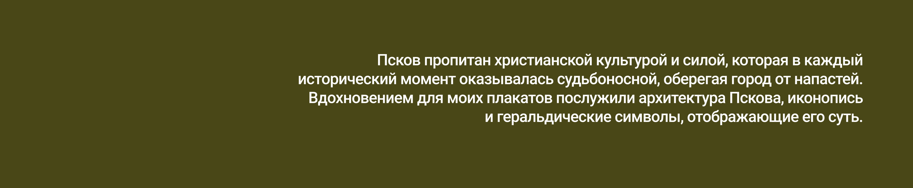 Псков. Феномен. — Изображение №3 — Иллюстрация, Графика на Dprofile