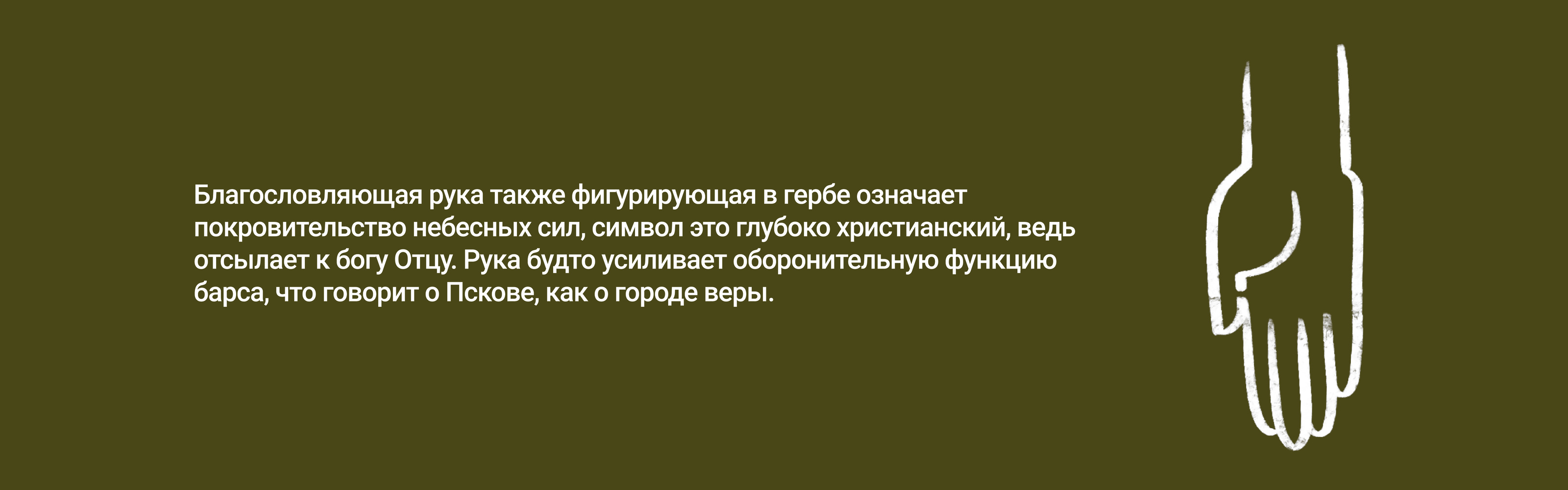 Псков. Феномен. — Изображение №5 — Иллюстрация, Графика на Dprofile