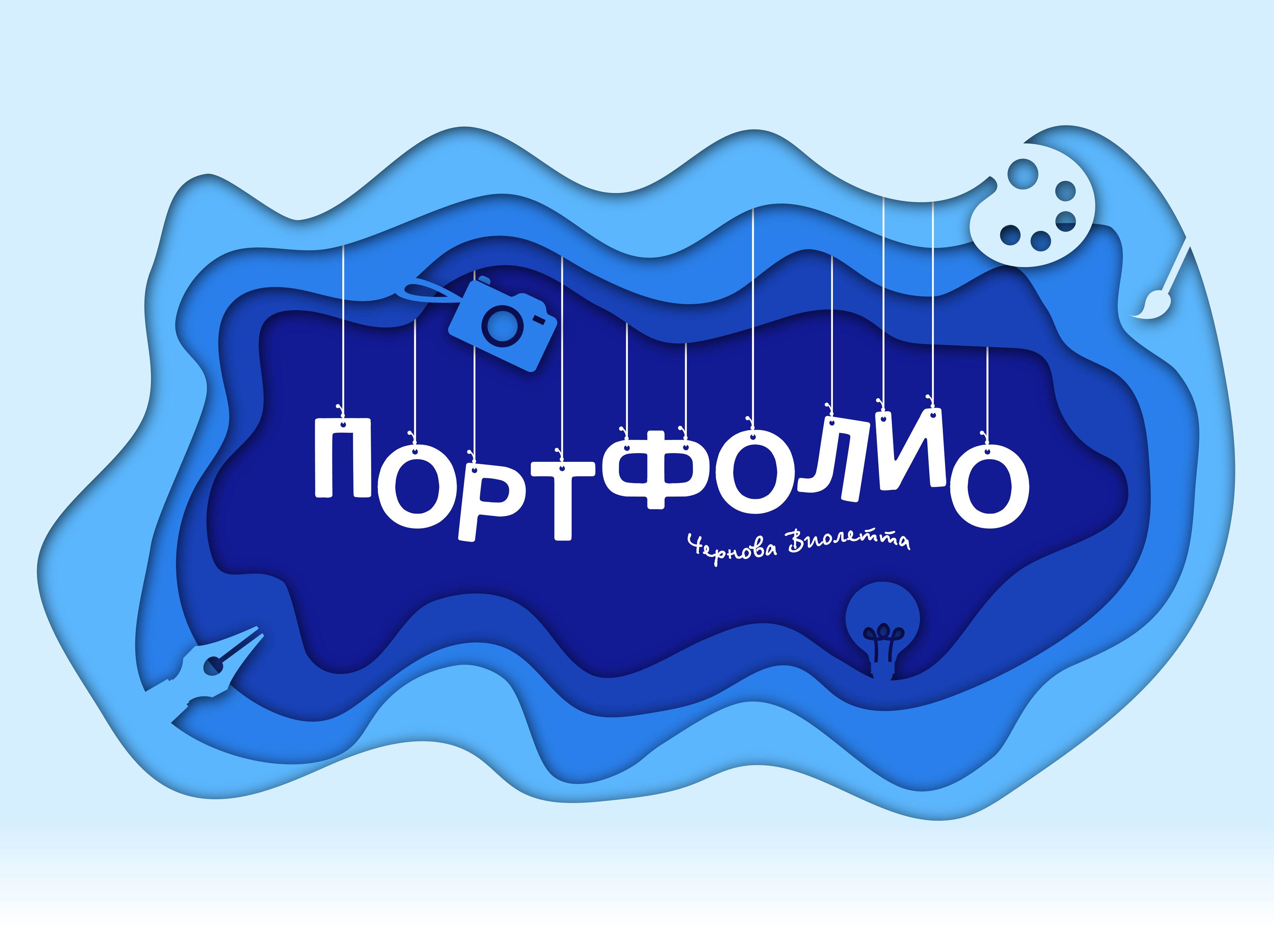 Портфолио — Изображение №1 — Брендинг, Графика на Dprofile