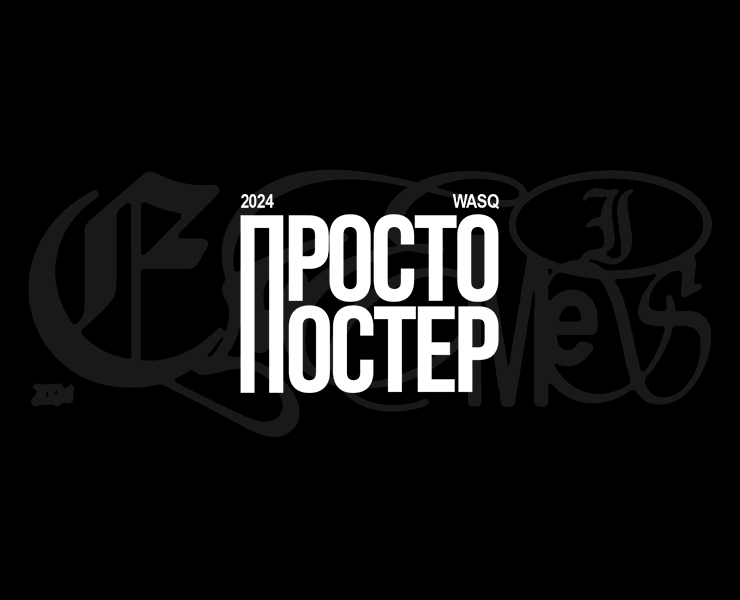 Просто постер на Dprofile
