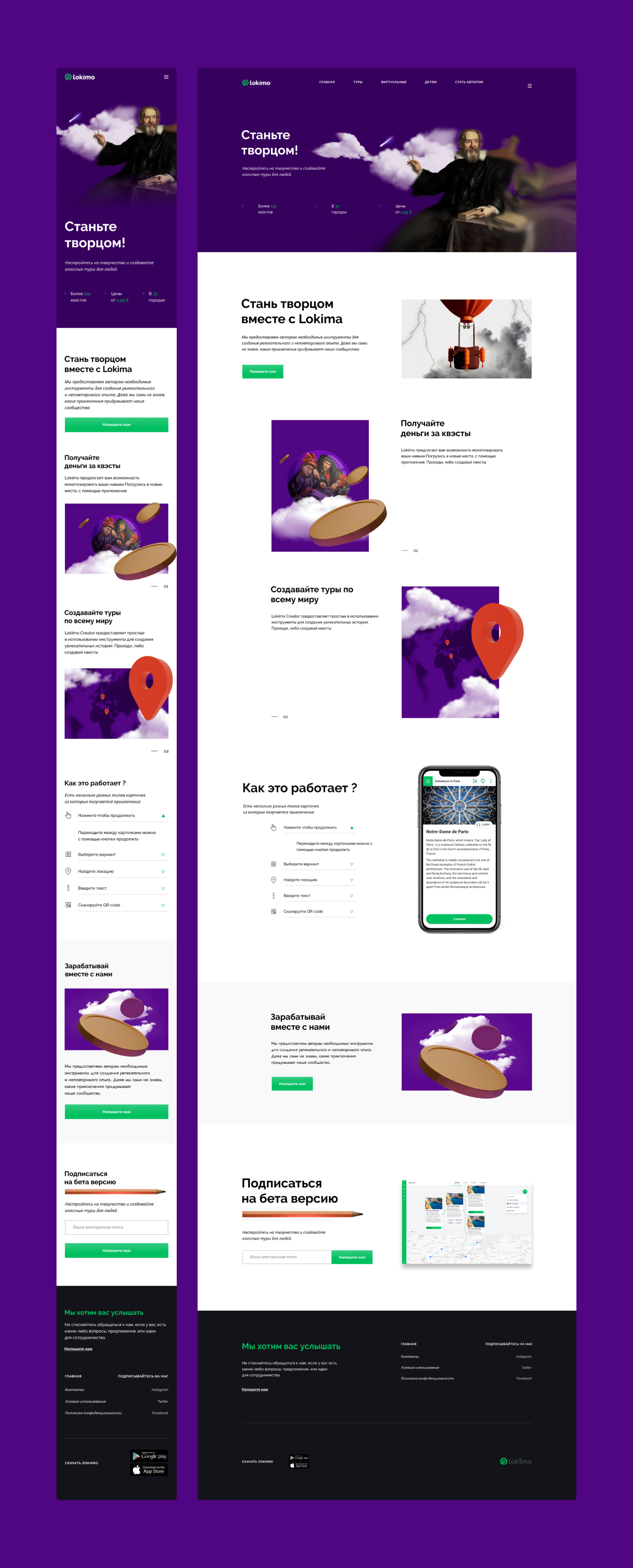 Lokimo - UI/UX concept — Изображение №10 — Интерфейсы, 3D на Dprofile