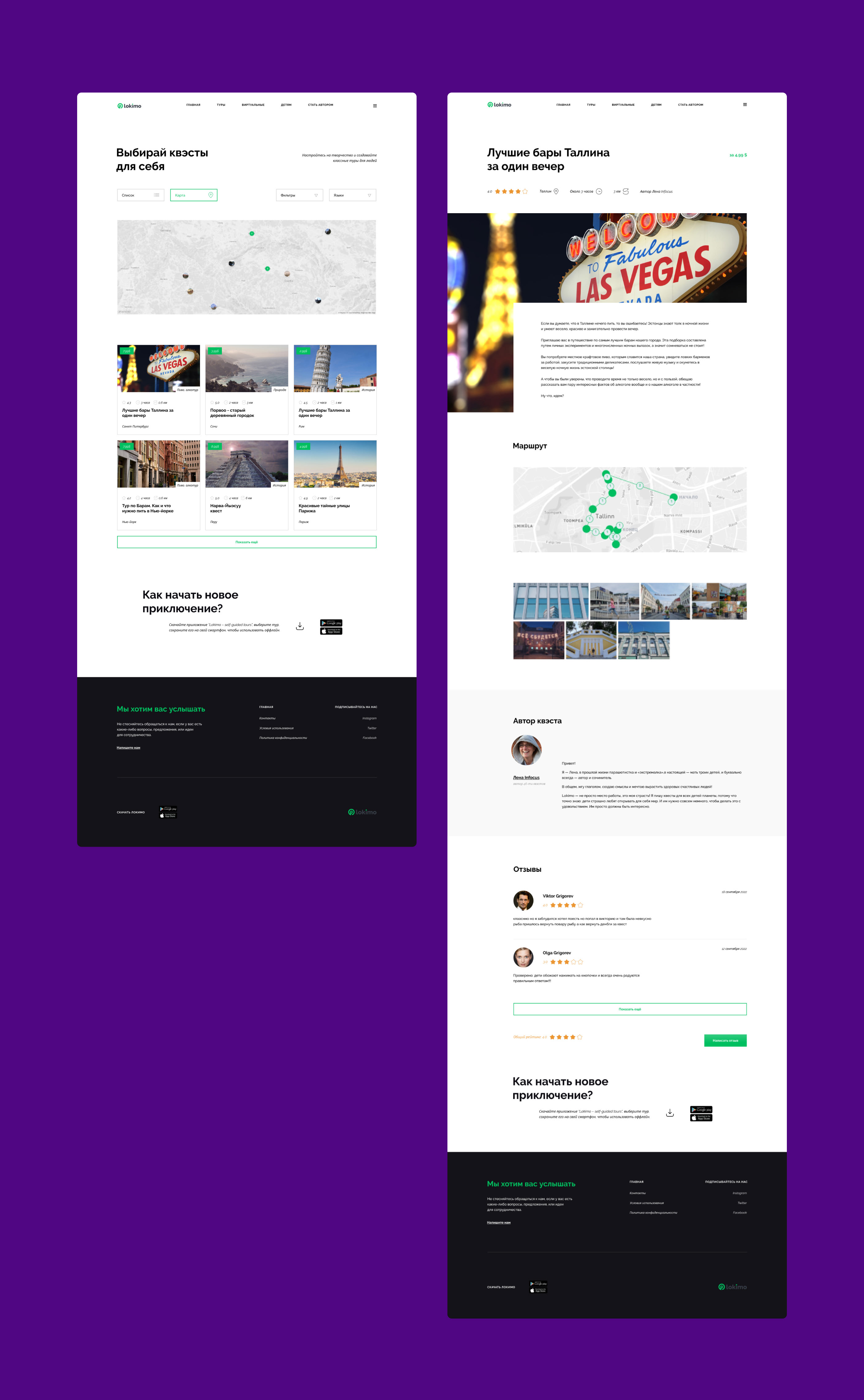 Lokimo - UI/UX concept — Изображение №12 — Интерфейсы, 3D на Dprofile