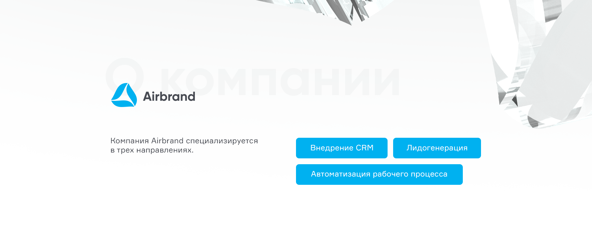 Гайдбук Airbrand — Изображение №2 — Брендинг, Графика на Dprofile
