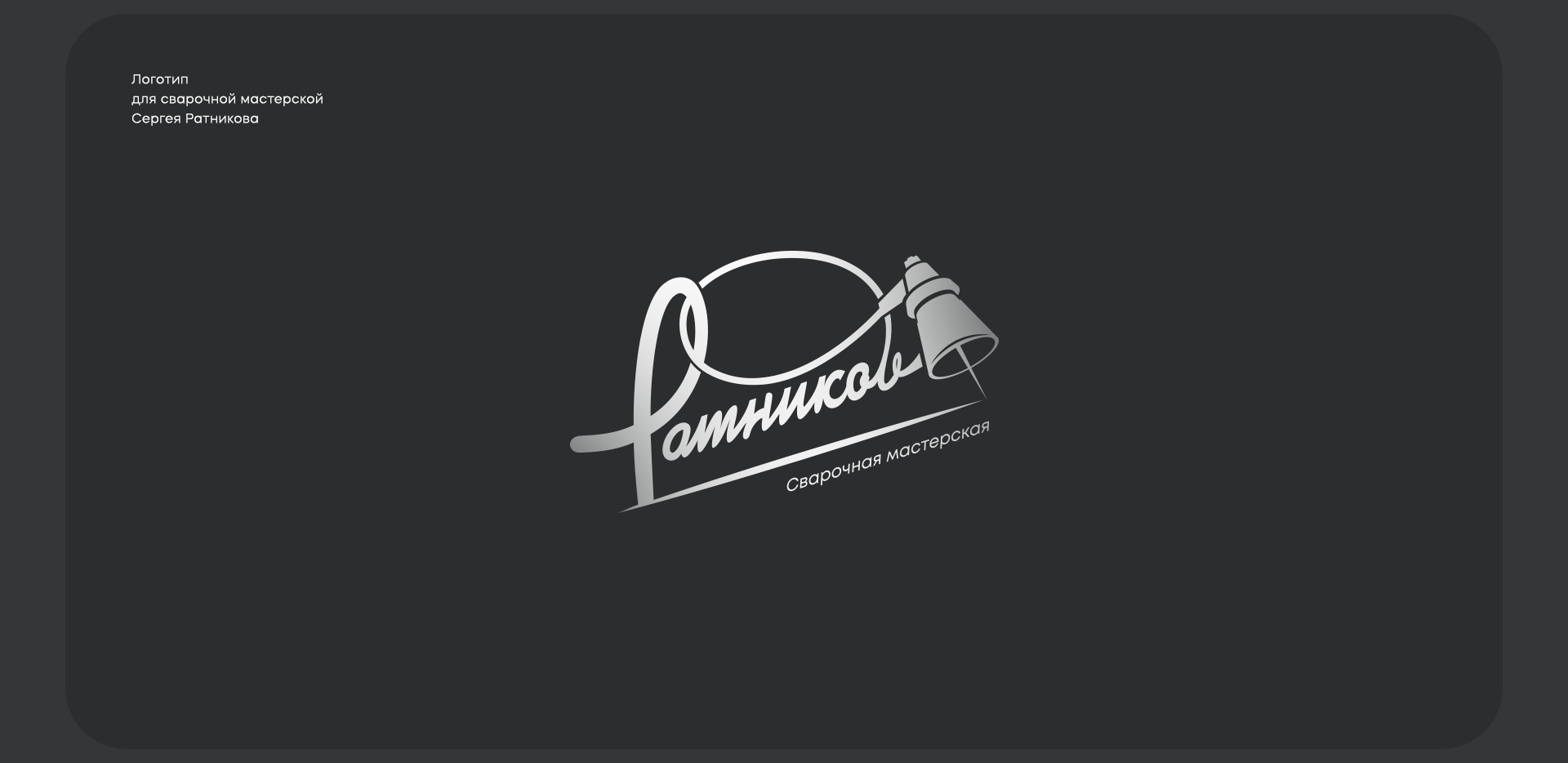 Logofolio / Часть 1 — Изображение №2 — Брендинг, Графика на Dprofile