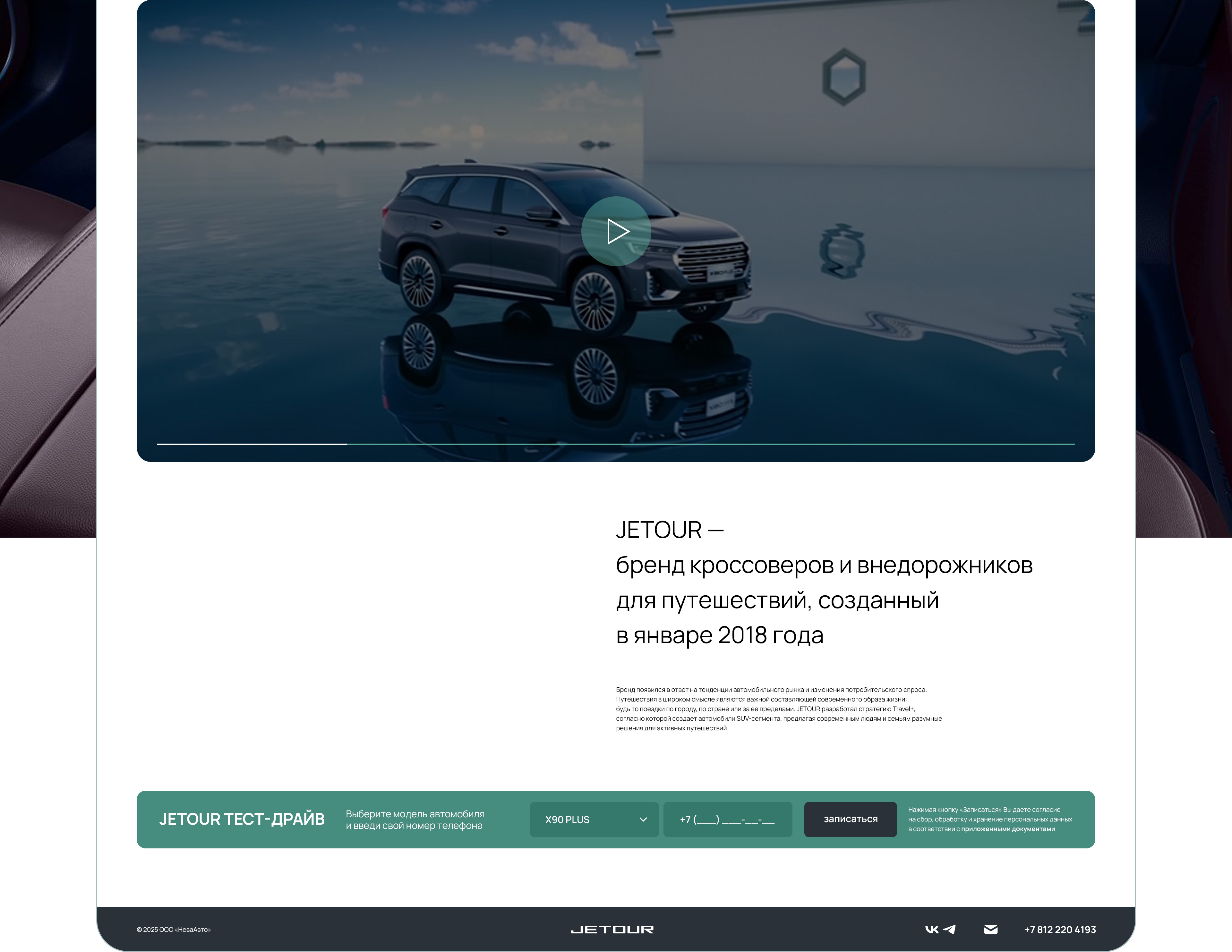 Сайт JETOUR — Изображение №5 — Интерфейсы, Графика на Dprofile