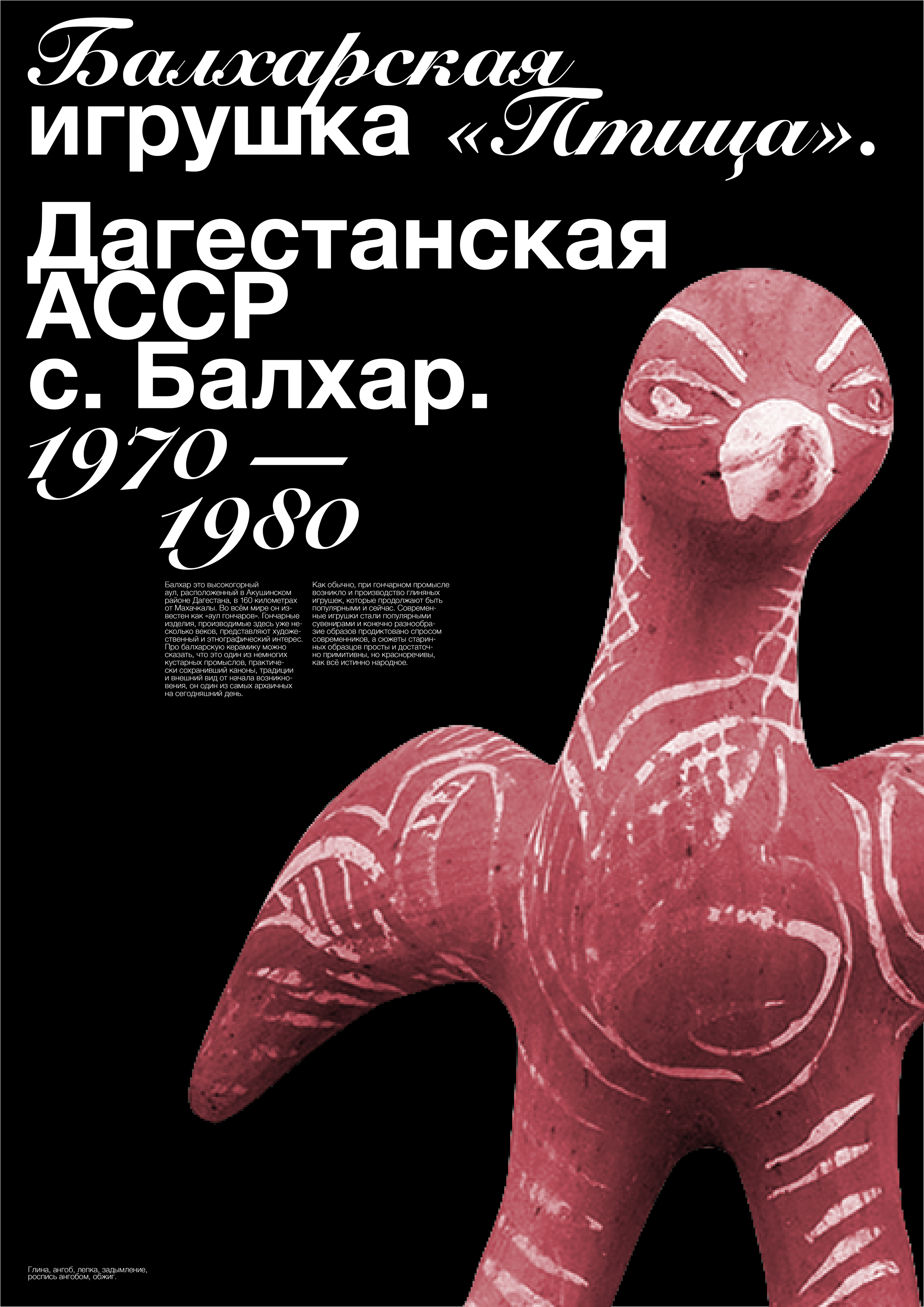 Плакаты «Идентичность Республики Дагестан» — Изображение №8 — Графика на Dprofile
