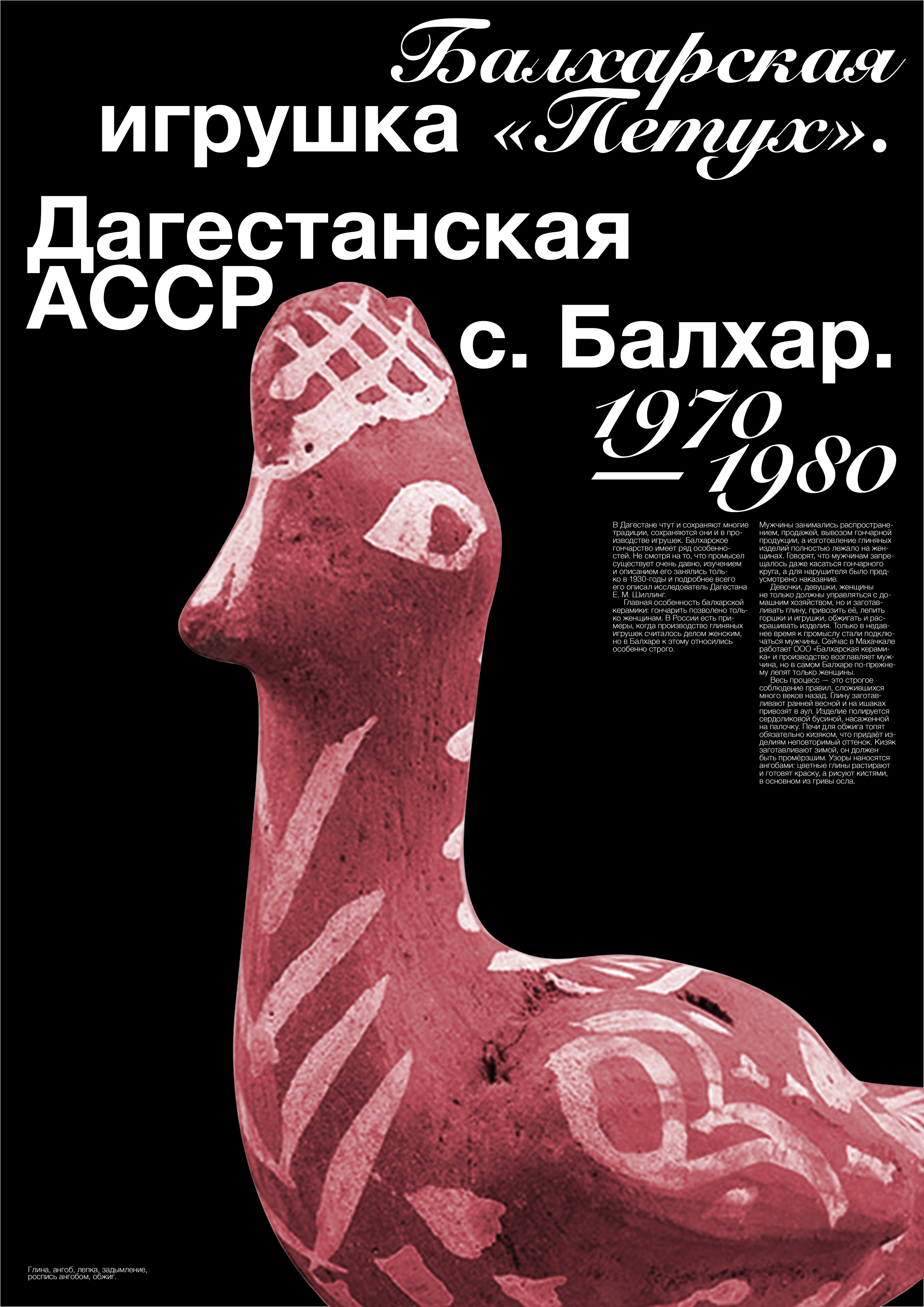 Плакаты «Идентичность Республики Дагестан» — Изображение №11 — Графика на Dprofile