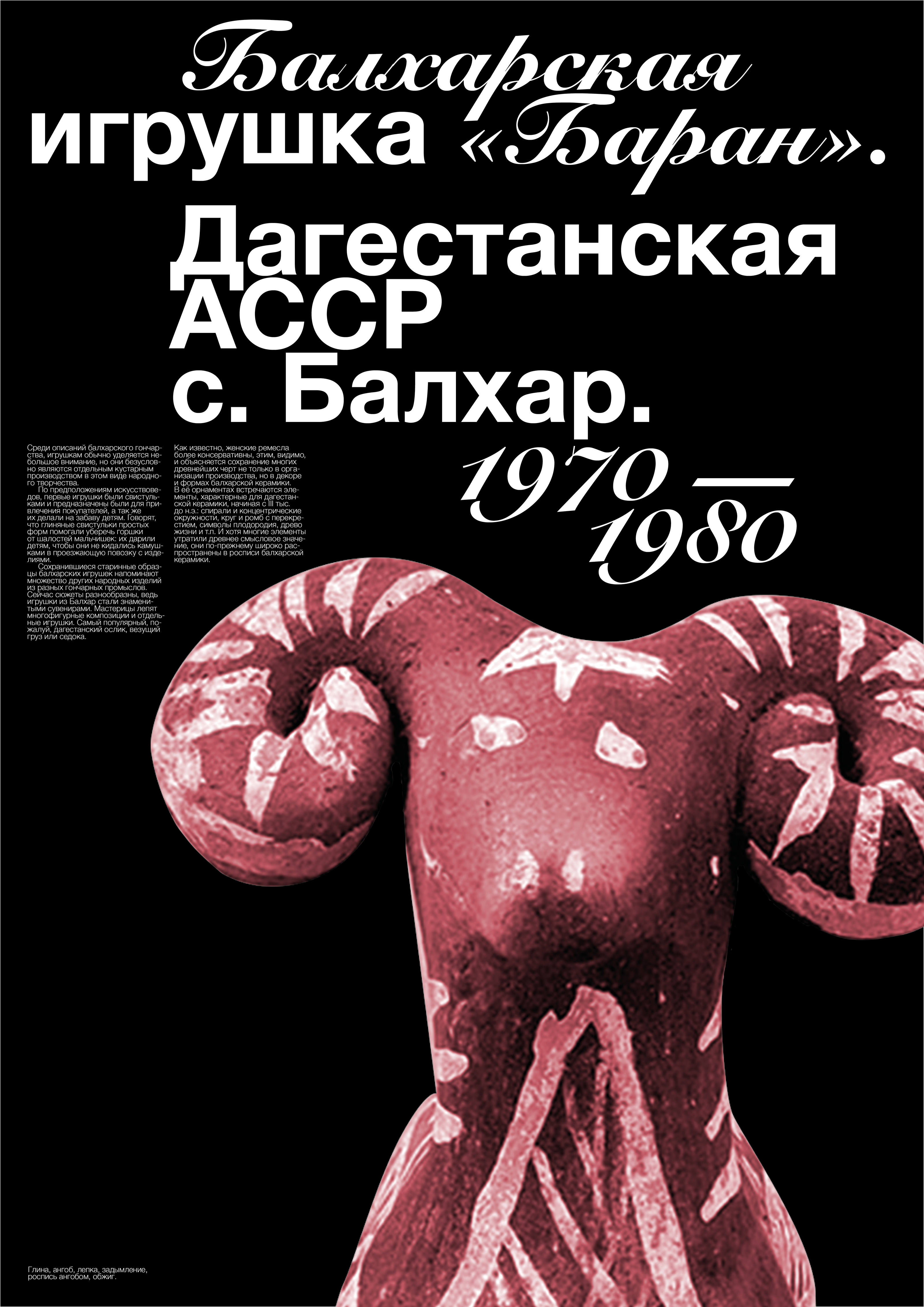 Плакаты «Идентичность Республики Дагестан» — Изображение №10 — Графика на Dprofile